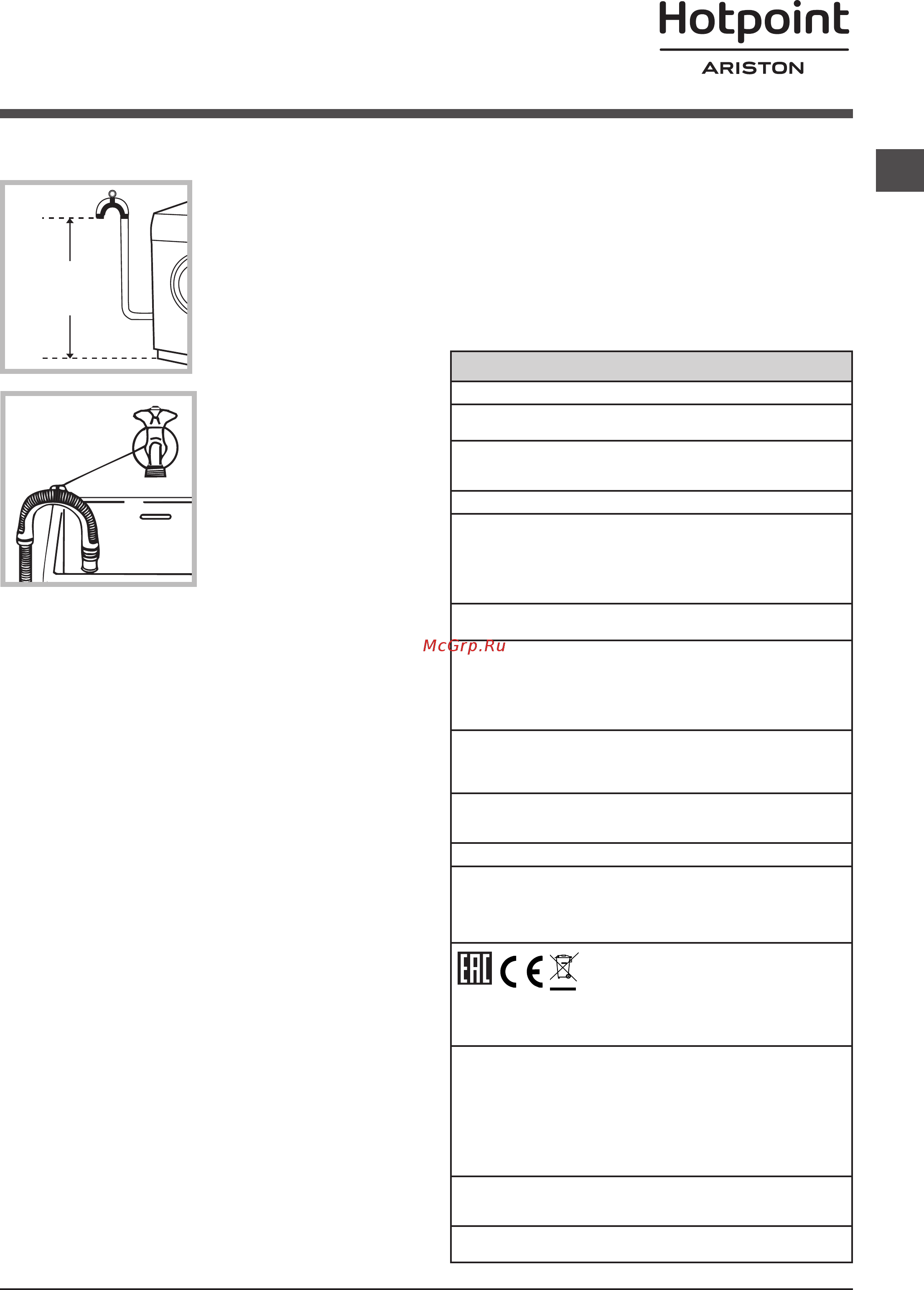 Hotpoint-Ariston vmsg 8029 b [3/48] Технические данные