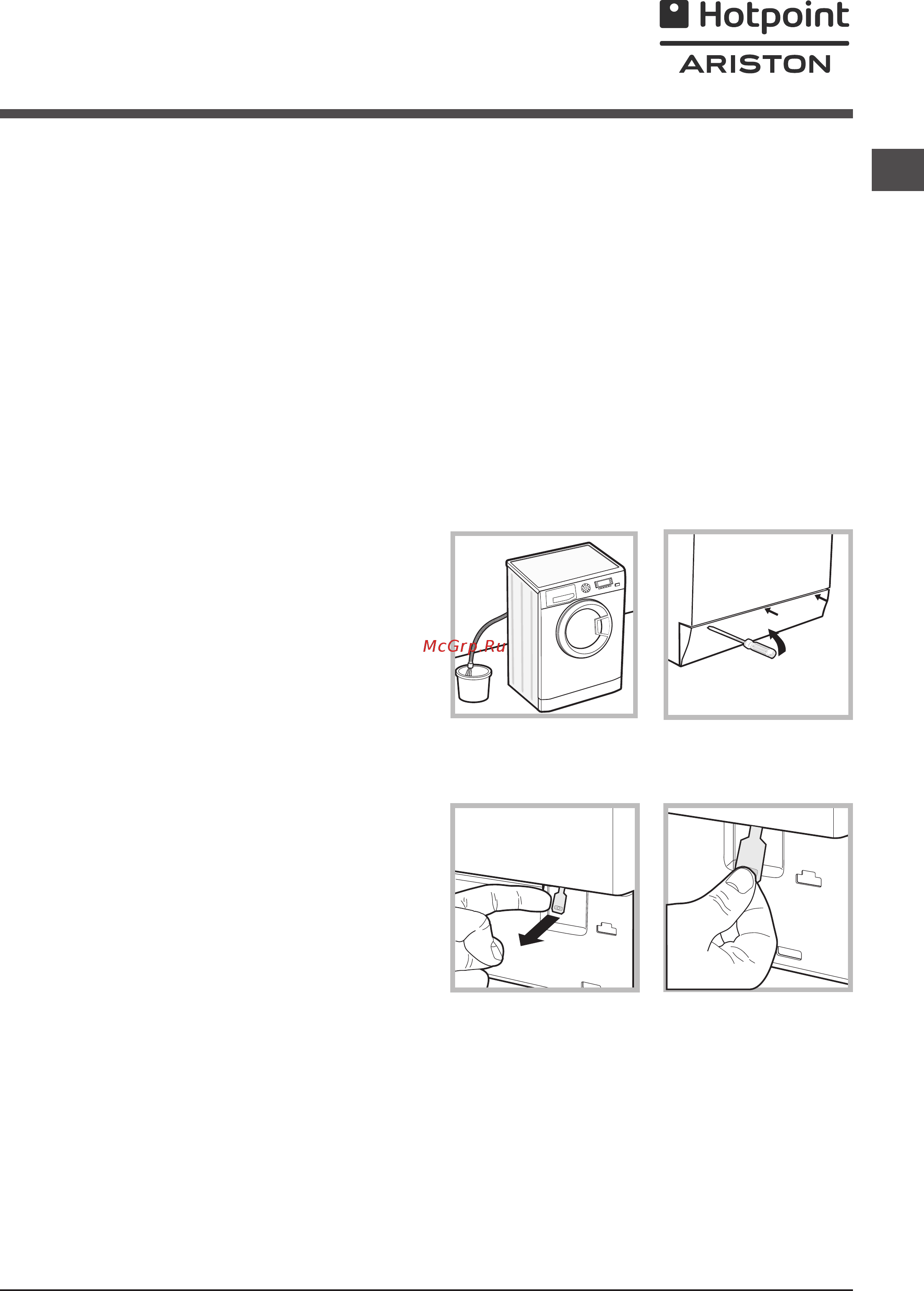 Hotpoint-Ariston mvdf 9614 sx [5/24] Предосторожности и рекомендации