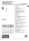 Hotpoint-Ariston vmsl 5081 b Инструкция по эксплуатации