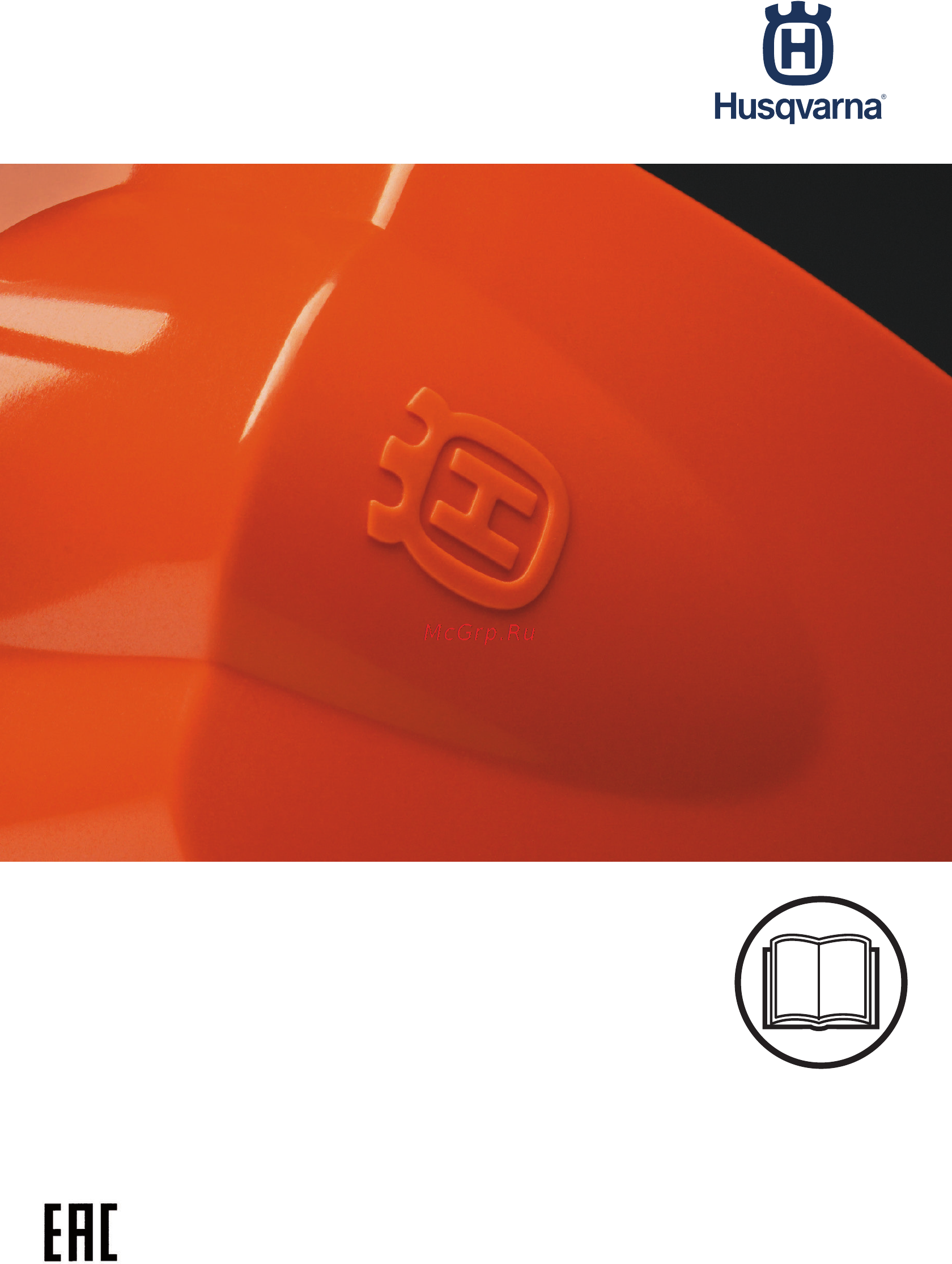 Husqvarna 236R (9673330-01) Инструкция по эксплуатации онлайн