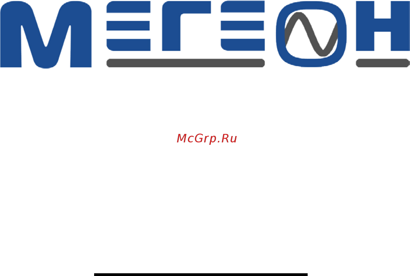 МЕГЕОН 40850 Руководство пользователя онлайн