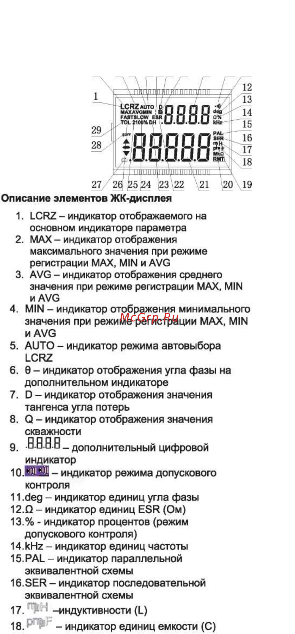 МЕГЕОН 14028 [11/52] 4 5 6 7 8 9 1 0 1 1