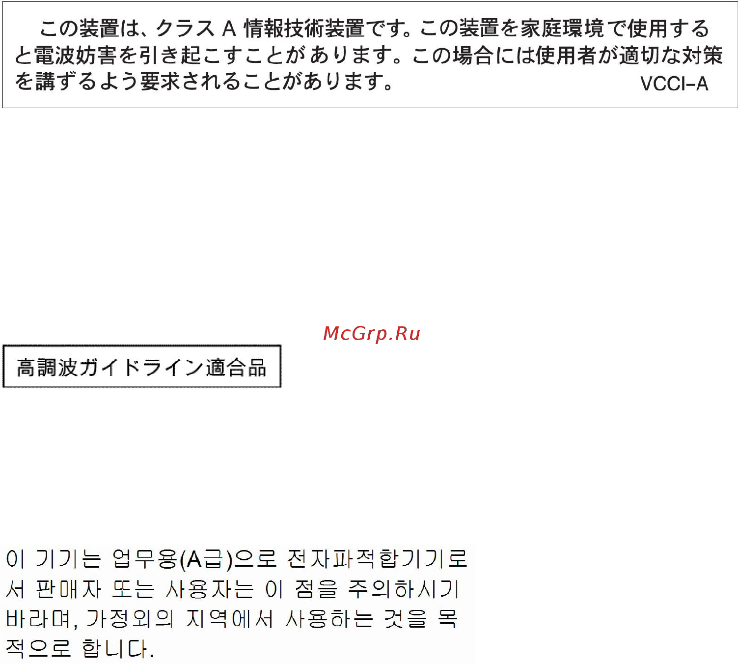 IBM system x3530 m4 (7160k2g, 90y8826 х4, 49y3760, 00d4413) [393/402] Japan electronics and information technology industries association jeita statement
