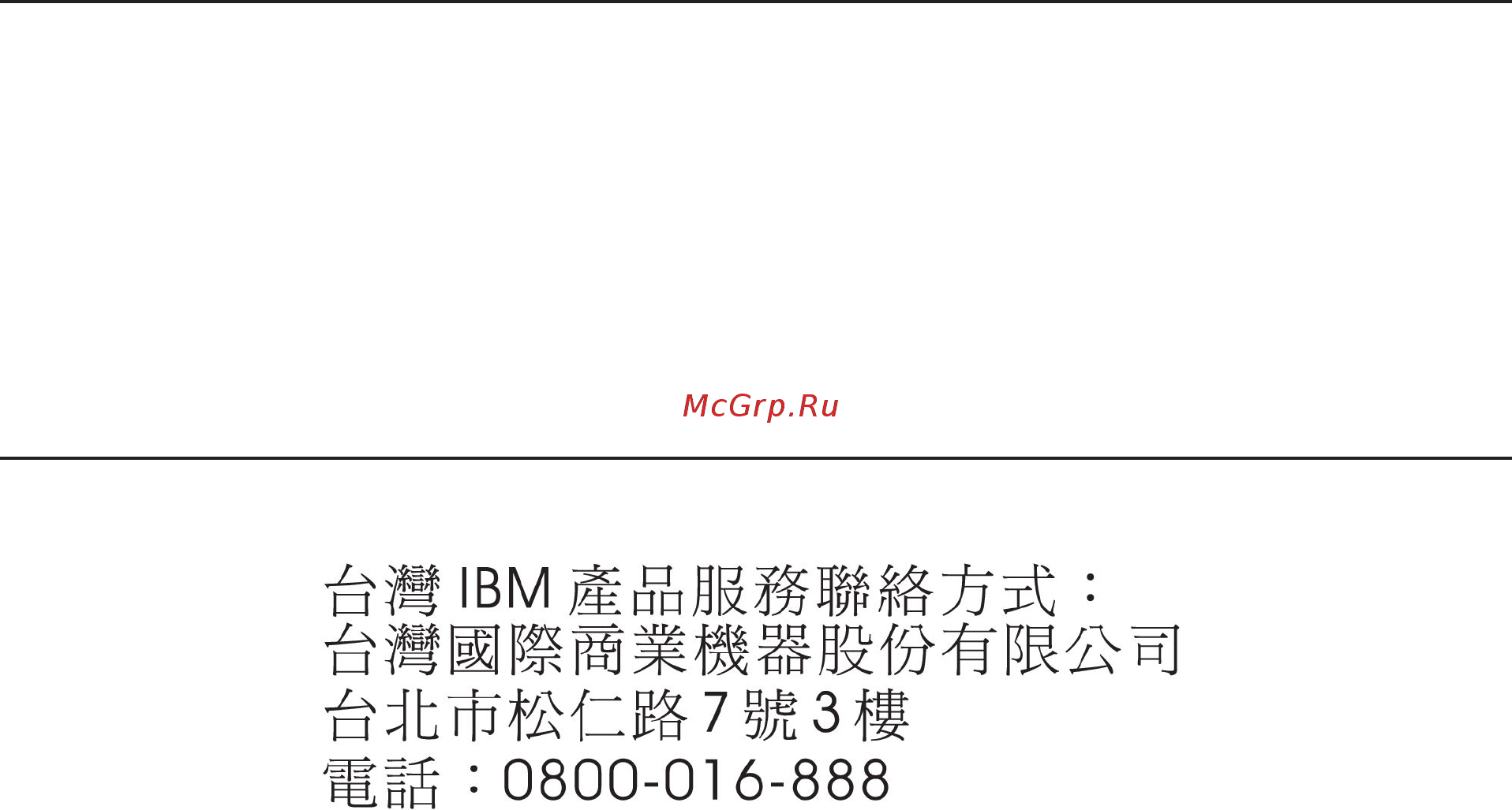 IBM x3500 m4, 7383e5g [153/170] Hardware service and support