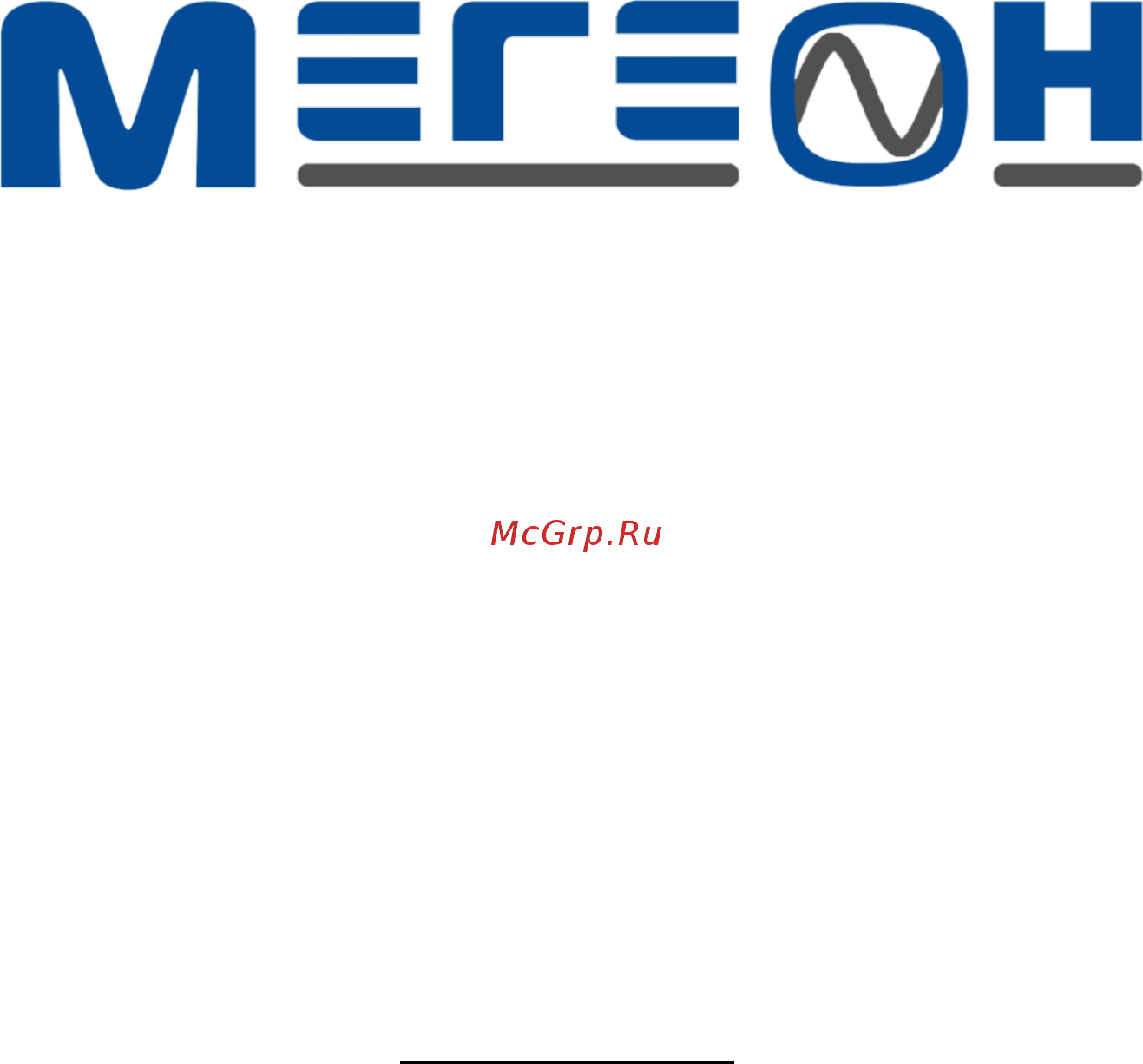 МЕГЕОН LCR 14470 00000005644 Руководство пользователя онлайн