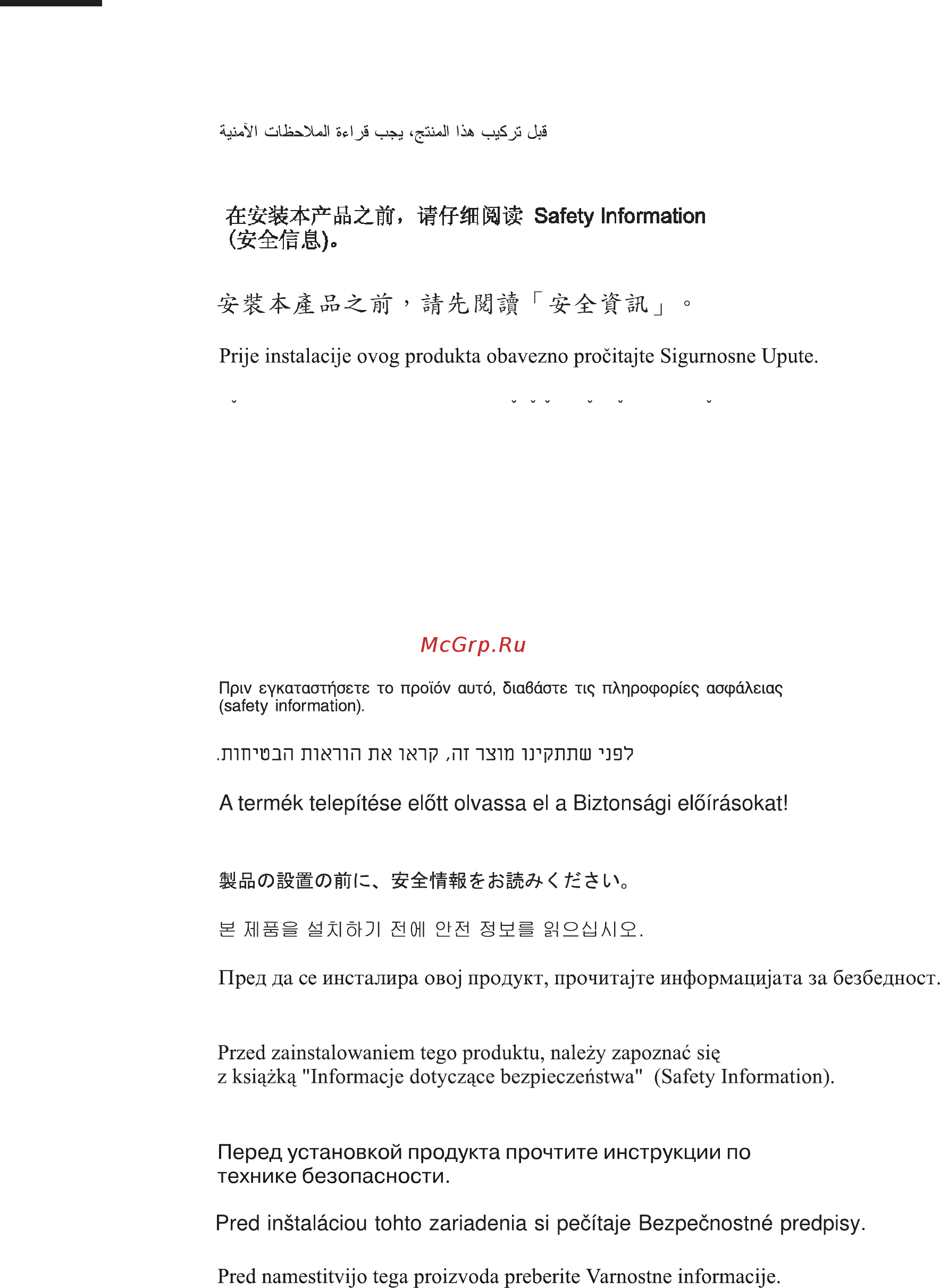 IBM x3650 m4, 7915e3g [9/192] Safety