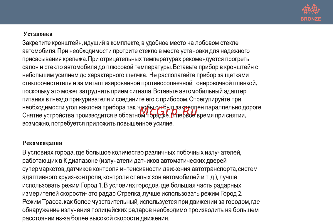 Intego bronze [14/20] Bronze manual 14 curves