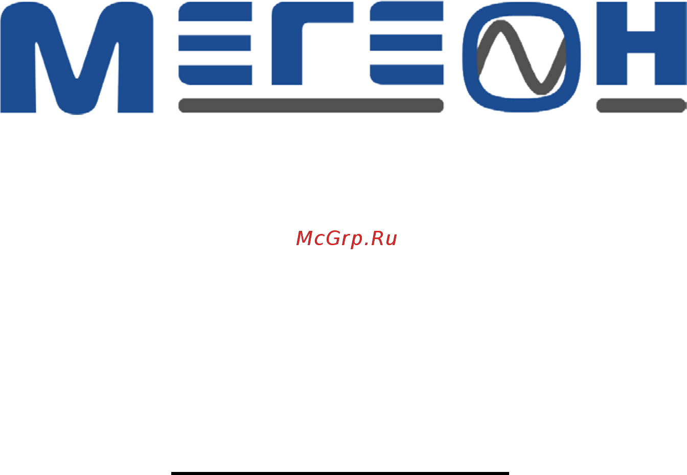 МЕГЕОН 07100 Руководство пользователя онлайн