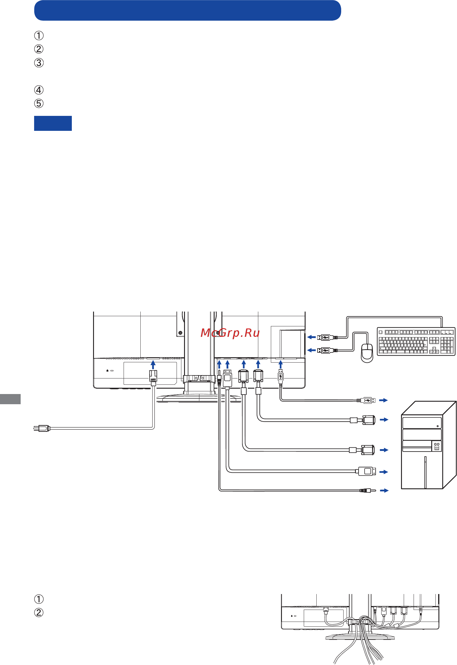 Iiyama prolite x2485ws [13/34] Подключение монитора prolite xb2485wsu