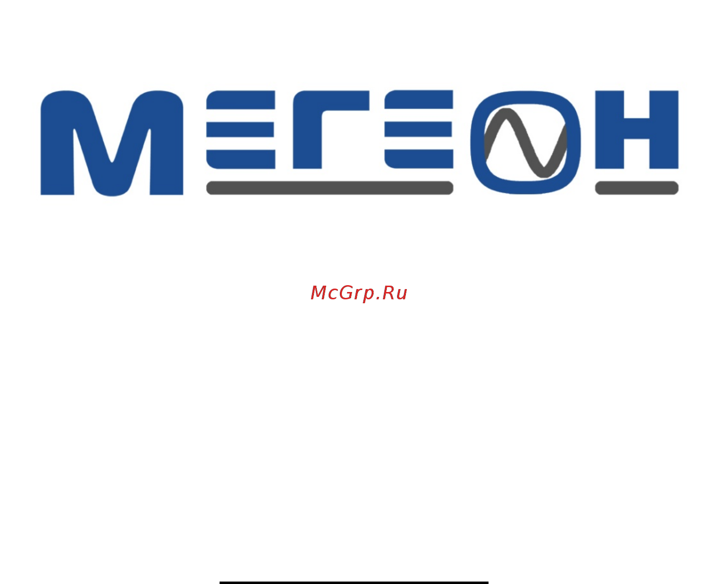 МЕГЕОН 35280 Руководство пользователя онлайн