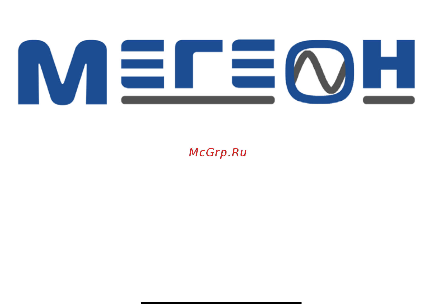 МЕГЕОН 20100 Руководство пользователя онлайн