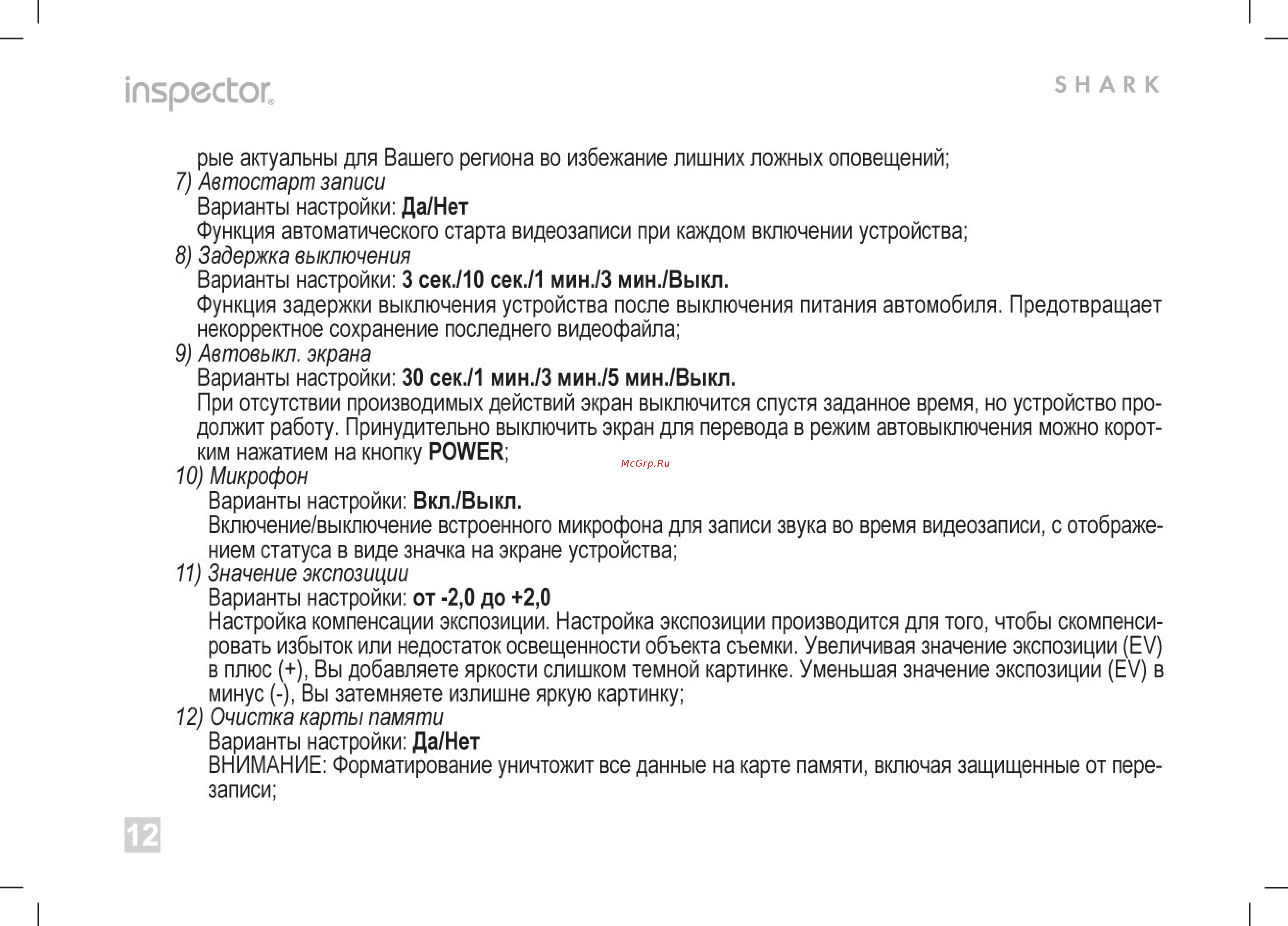 Inspector shark lite [12/16] Inspector
