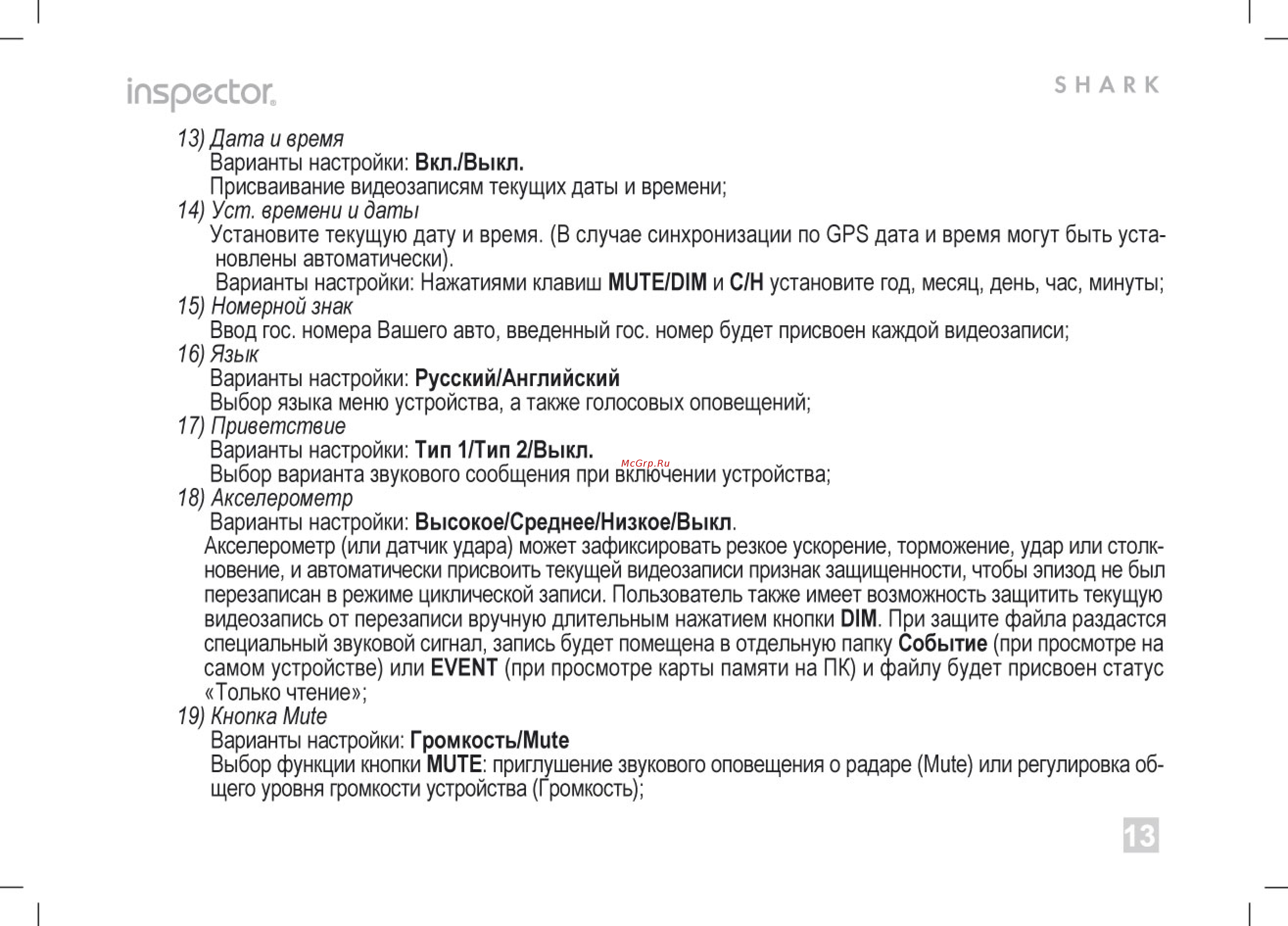 Inspector shark lite [13/16] Inspector
