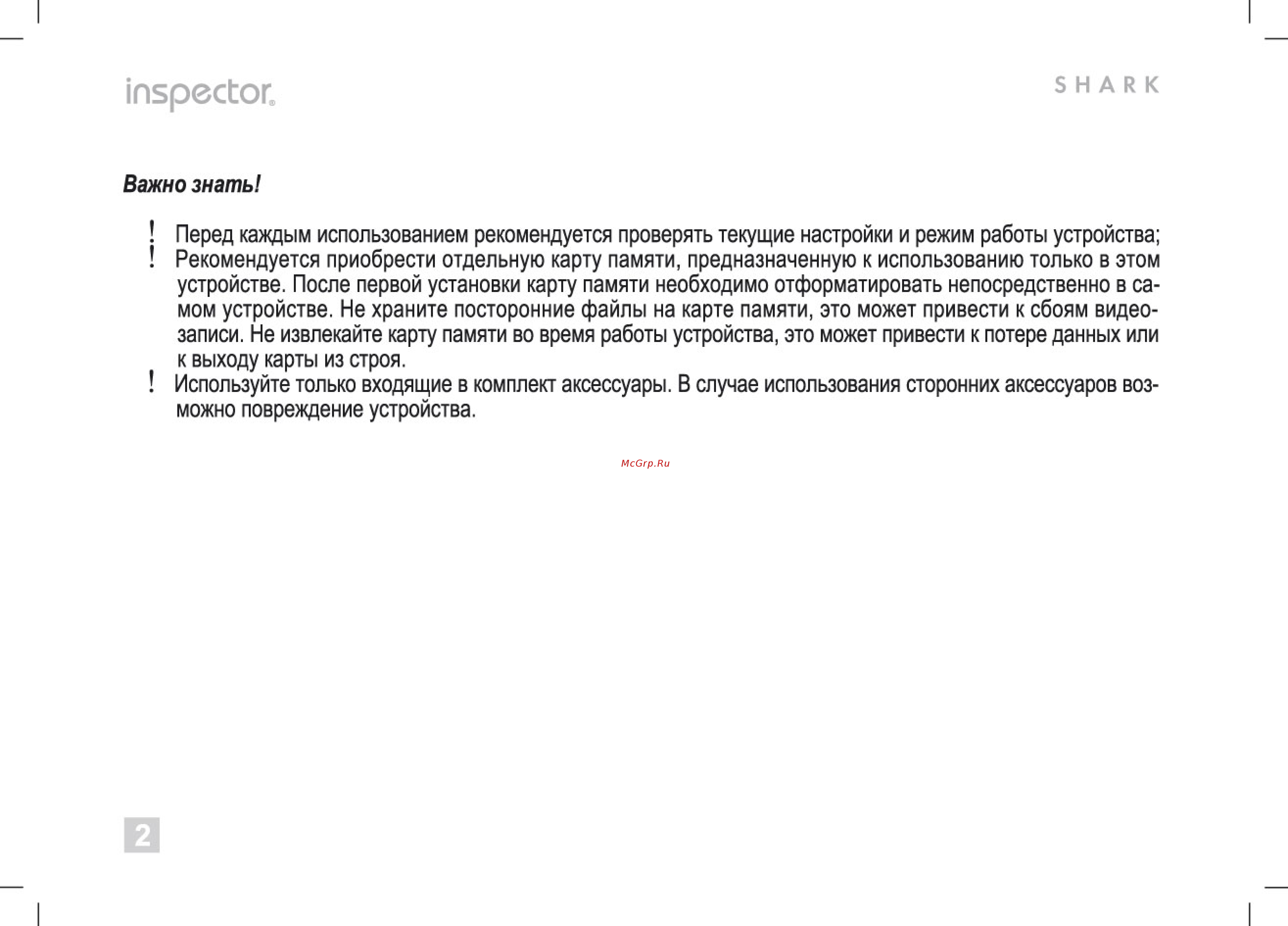 Inspector shark lite [2/16] Inspector