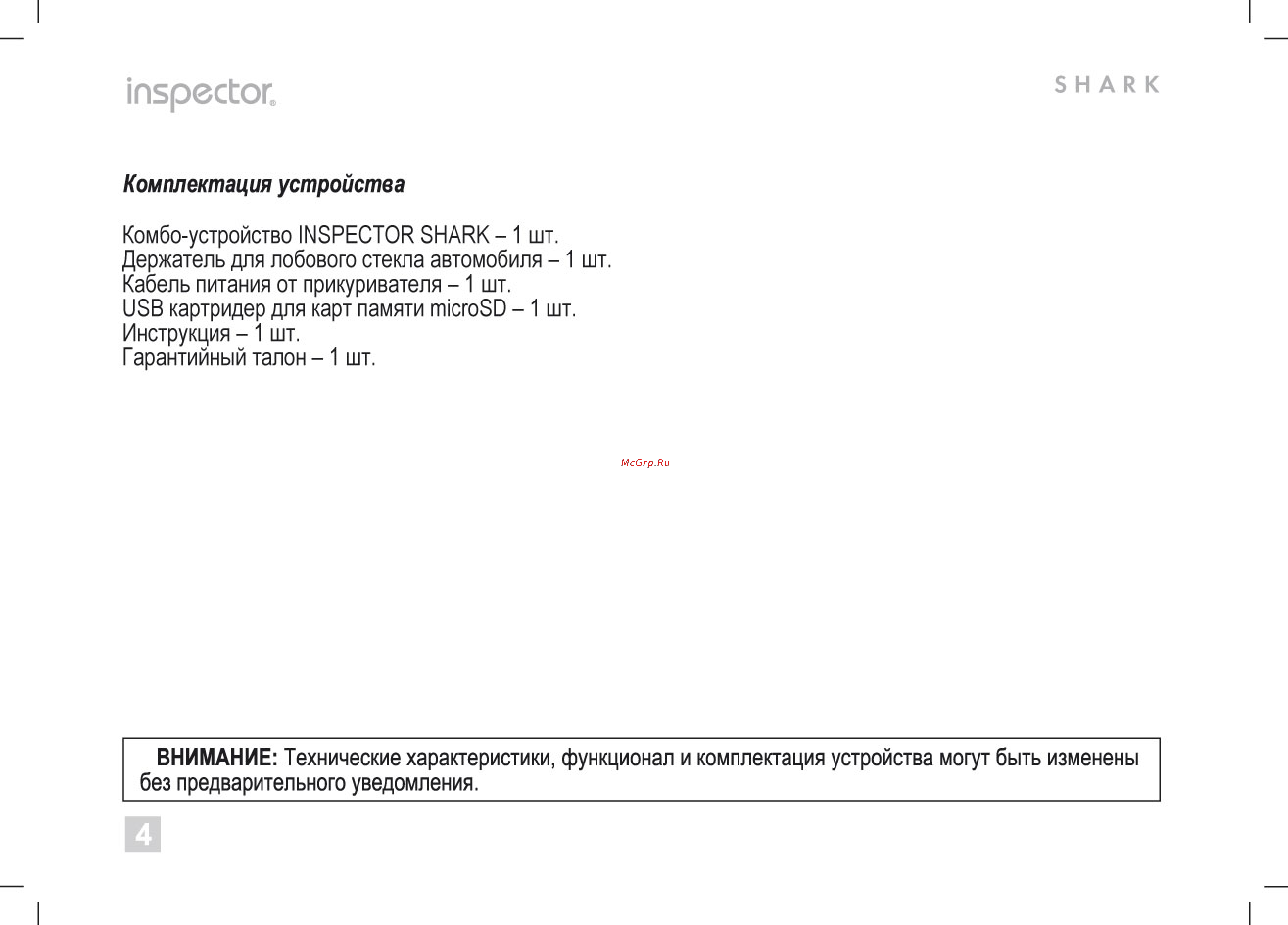 Inspector shark lite [4/16] Inspector