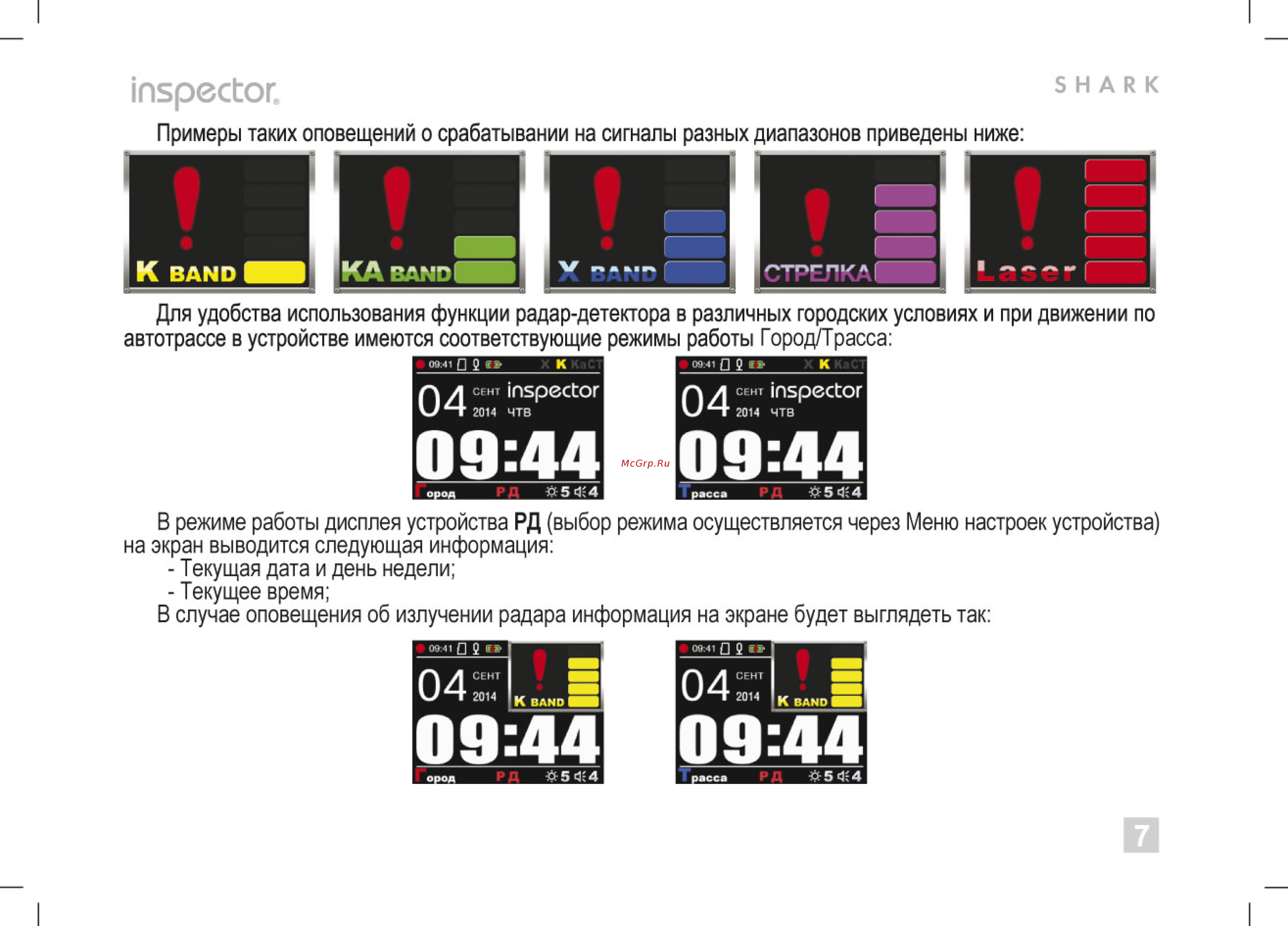 Inspector shark lite [7/16] Inspector