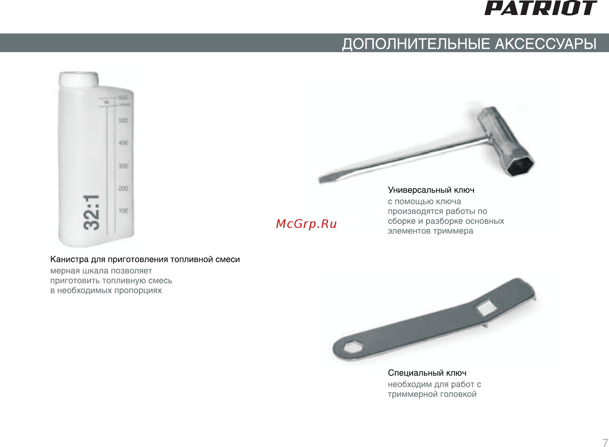 Patriot РТ 2540 ECO Инструкция по эксплуатации онлайн [6/22] 183227