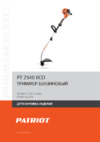 Patriot РТ 2540 ECO Деталировка