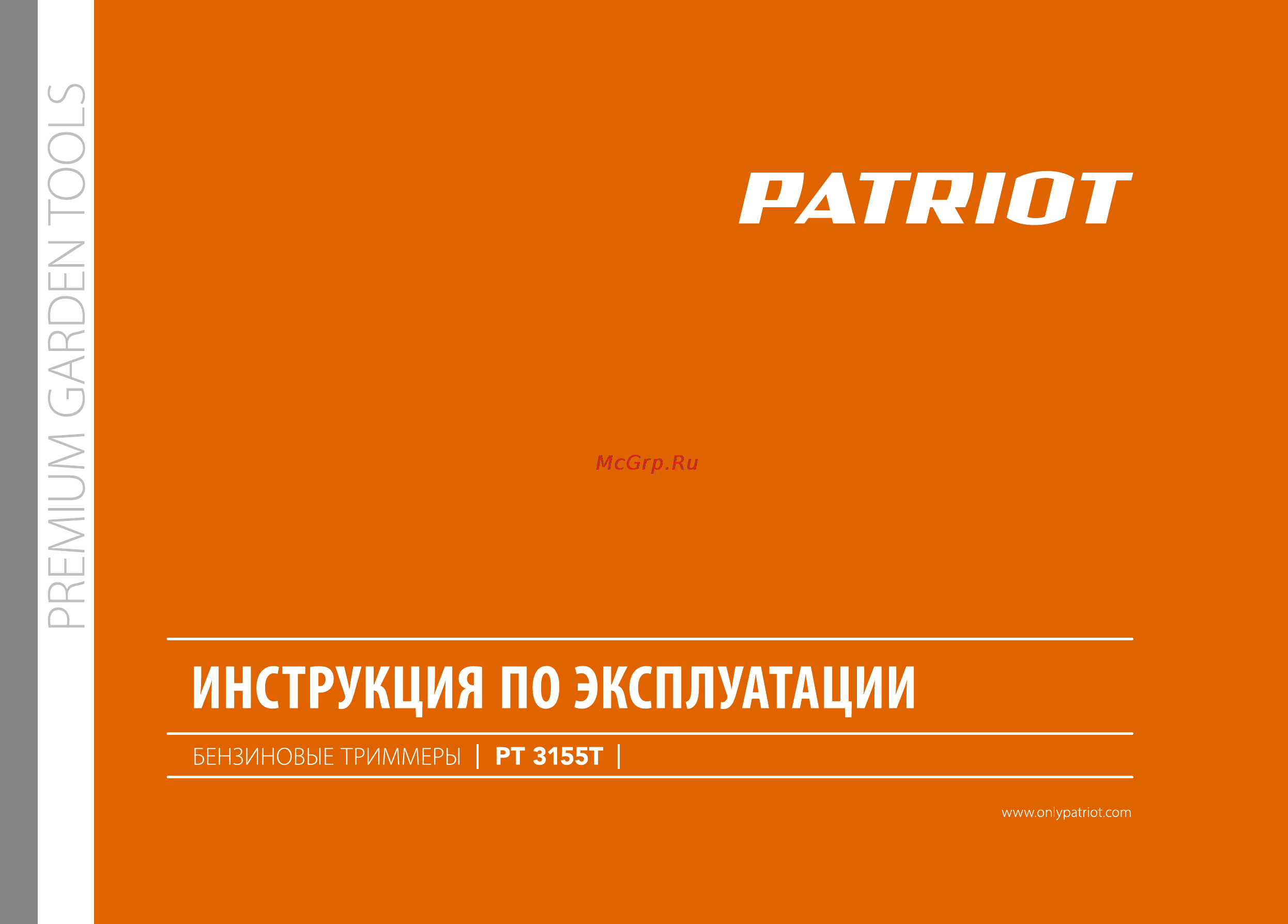 Patriot PT 3155 T Инструкция по эксплуатации онлайн