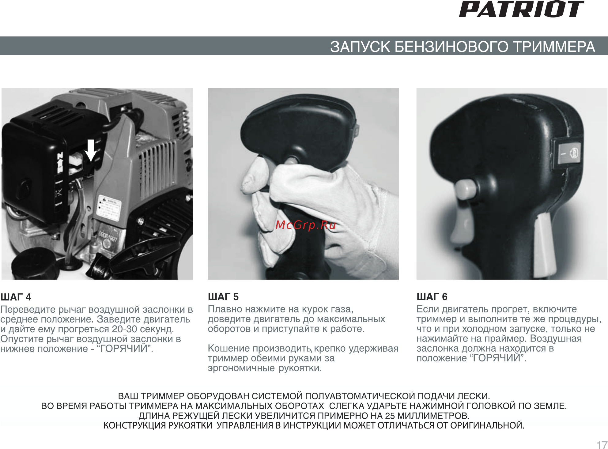 Patriot PT 3155 T [14/23] Страница 18