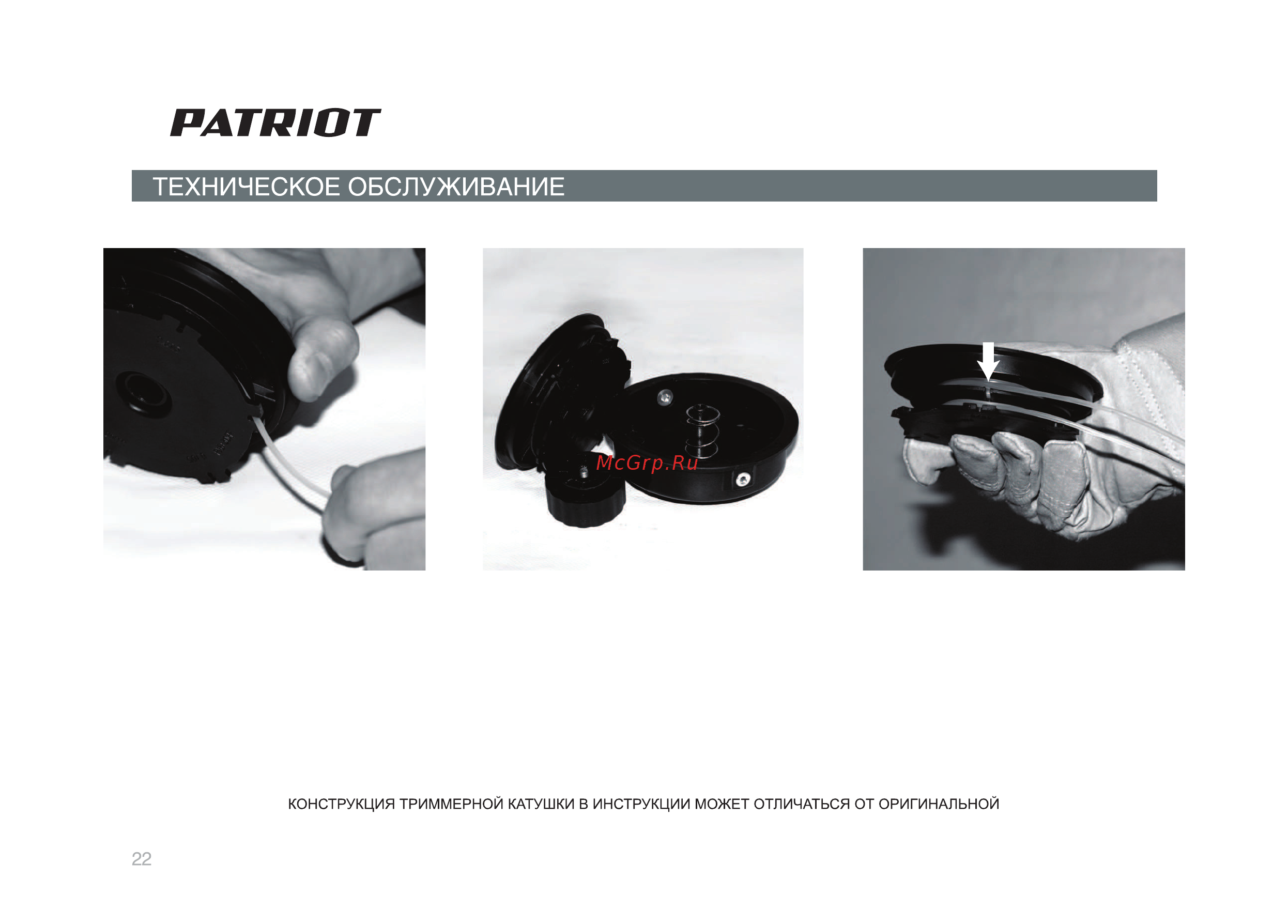 Patriot PT 3155 T [18/23] Страница 23