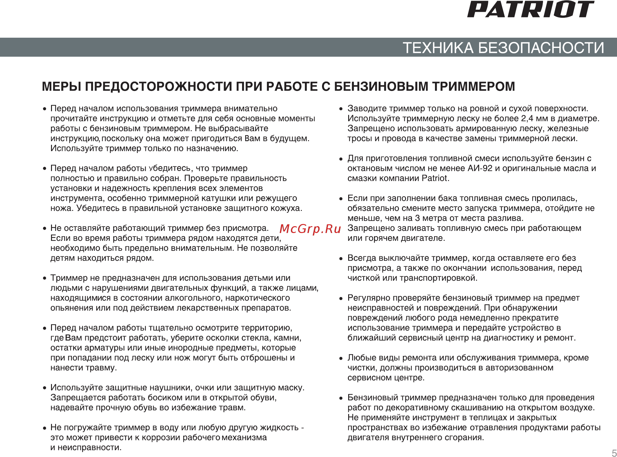 Patriot PT 3155 T [4/23] Страница 6