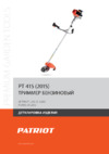 Patriot PT 415 Деталировка