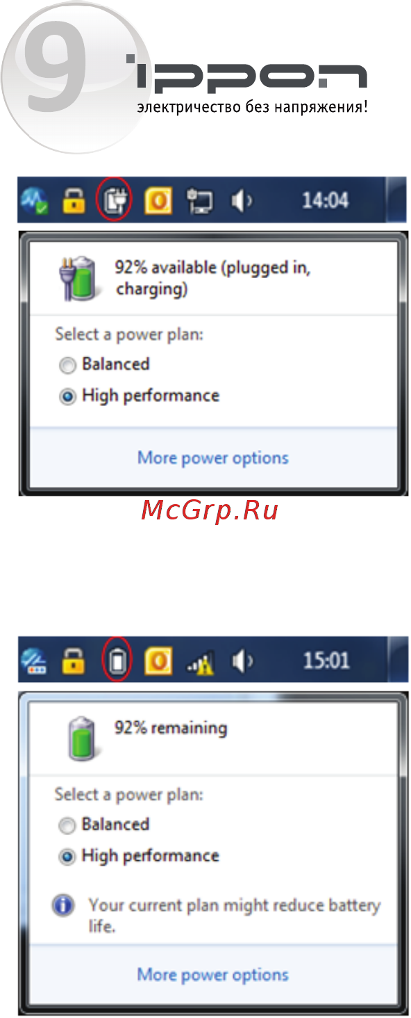 Ippon Back Power Pro LCD 400 Черный [10/14] В режиме зарядки