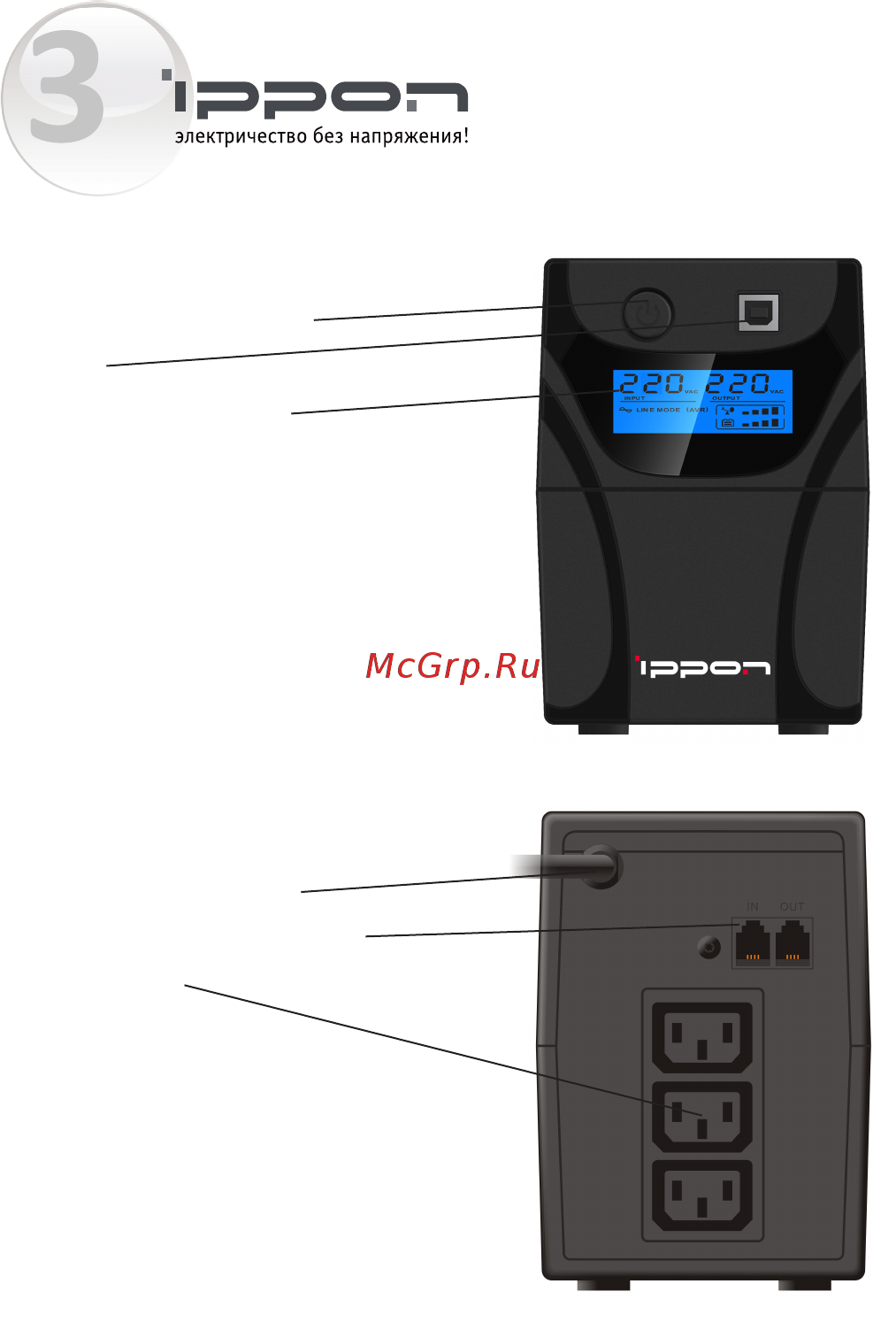 Ippon Back Power Pro LCD 400 Черный Инструкция по эксплуатации онлайн [4/14] 290475