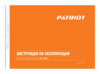 Patriot еТ 1255 250304410 Инструкция по эксплуатации