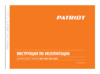Patriot ET 1200 + нож (250304400) Инструкция по эксплуатации