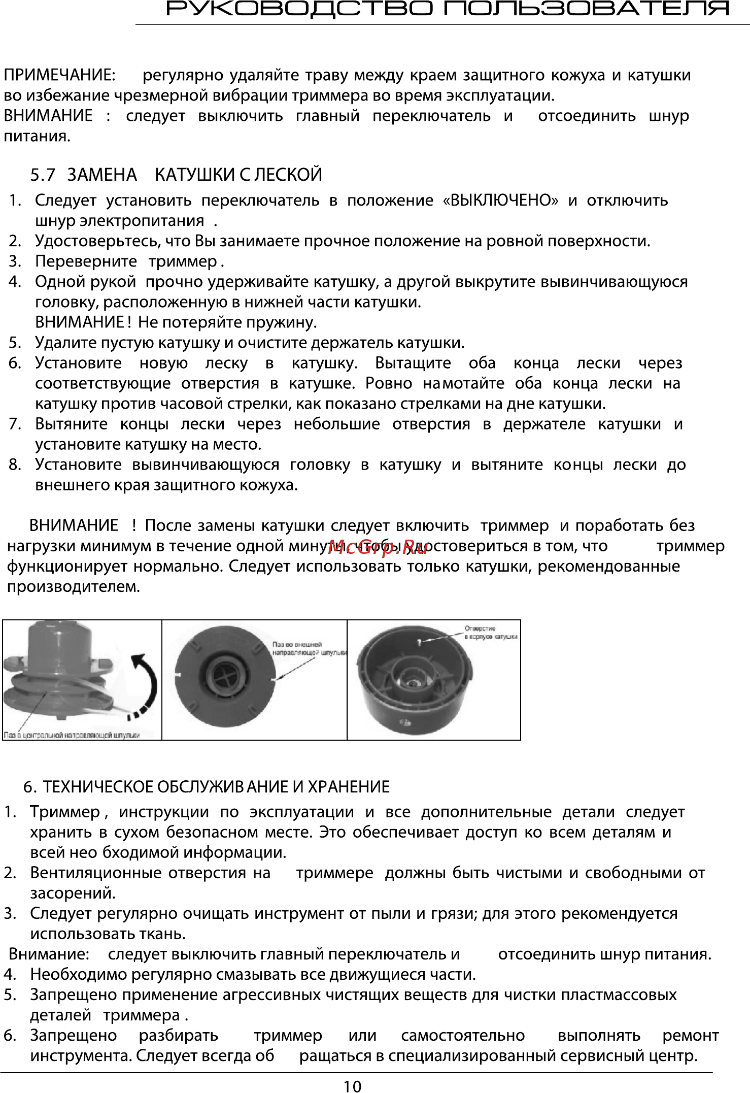 Patriot PT 380 [10/13] Страница 10