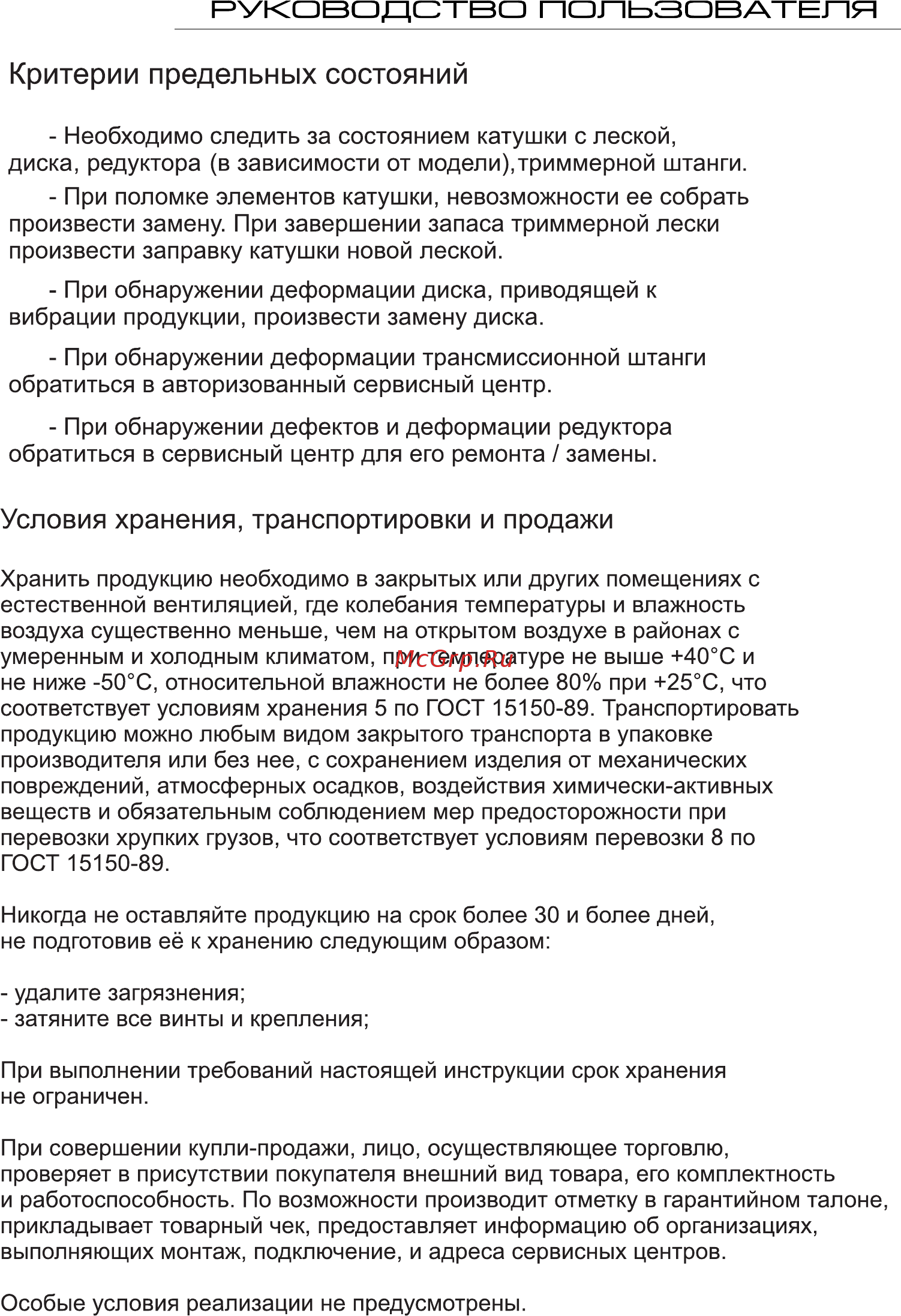 Patriot PT 480 [12/13] Страница 12