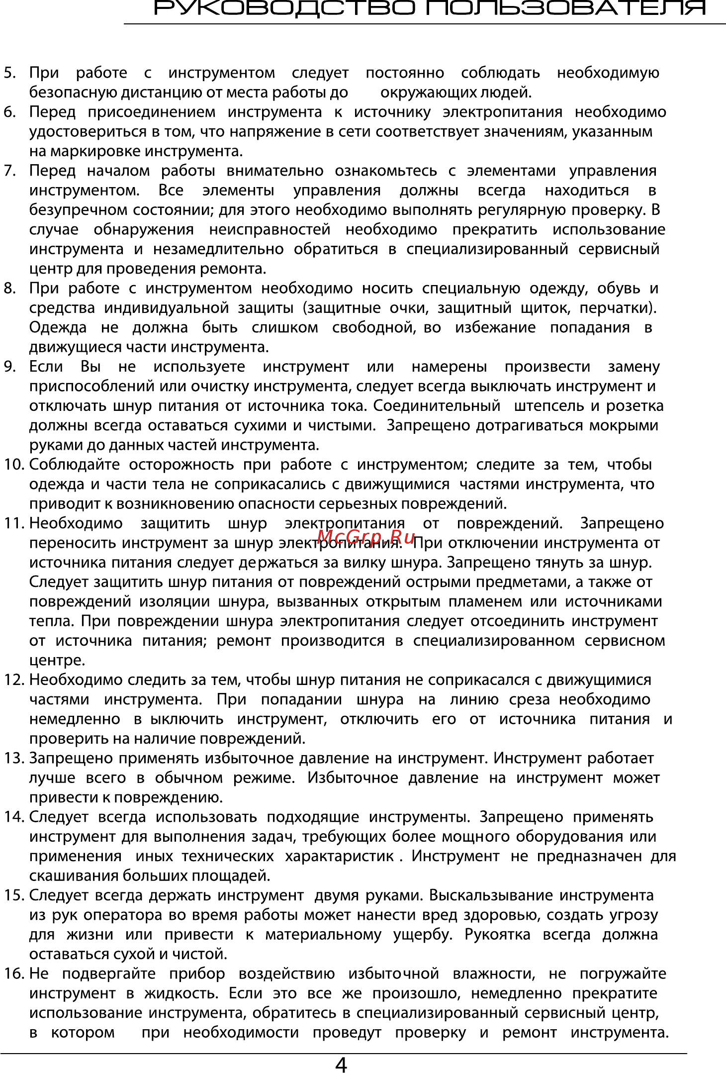 Patriot PT 480 [4/13] Страница 4