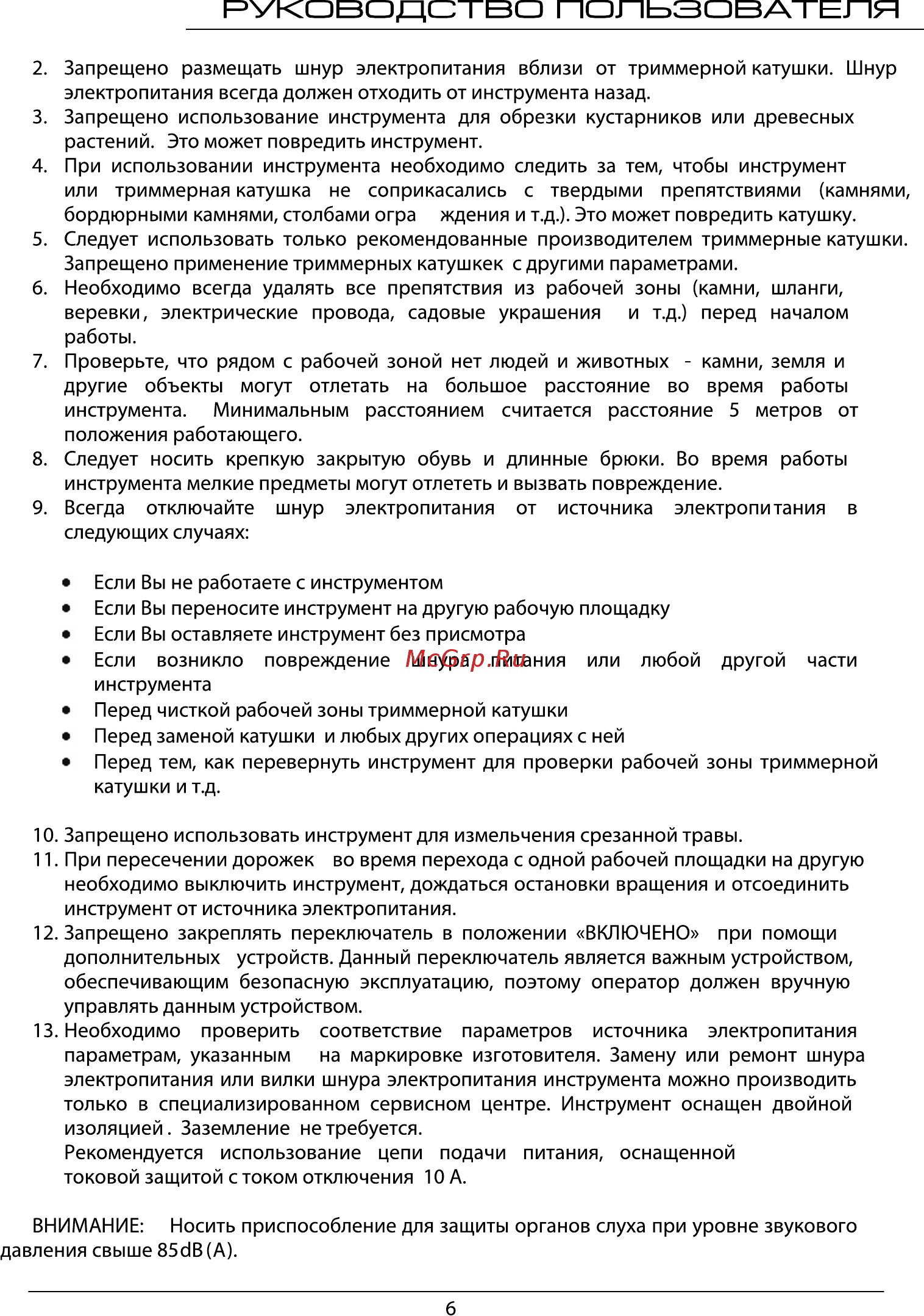 Patriot PT 380 [6/13] Страница 6