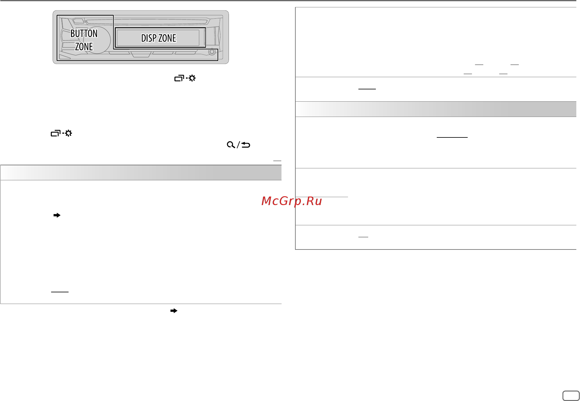 JVC KD-R571 4x50Вт [61/68] Настройки дисплея