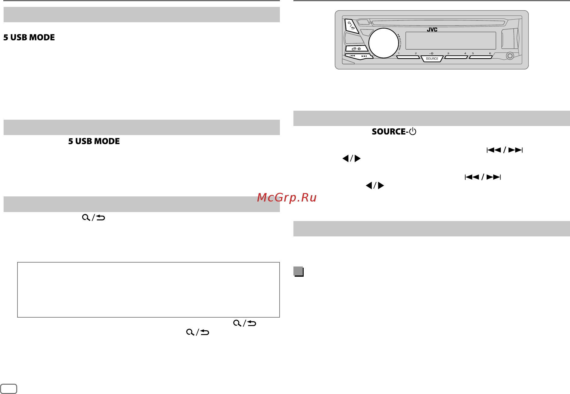 JVC kd-r477q [6/20] Выбор режима управления