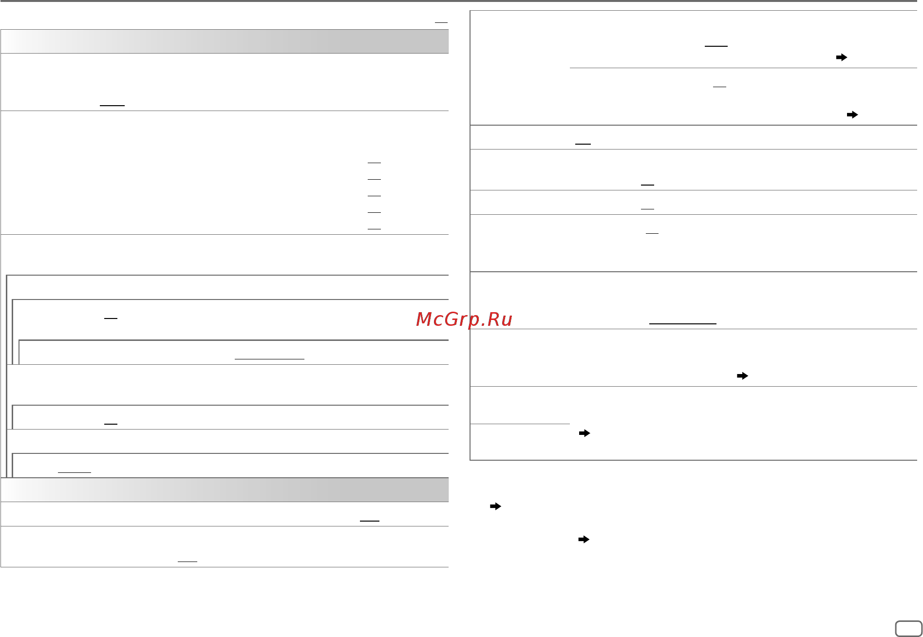 JVC KD-X33MBT 4x22Вт [19/112] Audio settings