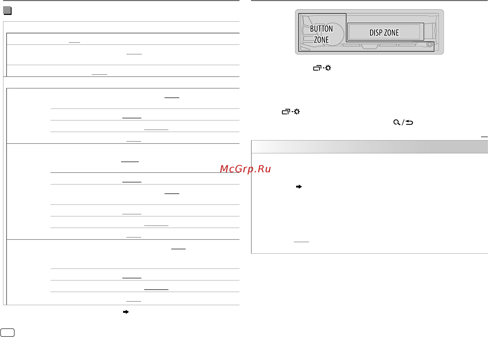 JVC KD-X33MBT 4x22Вт [22/112] Display settings
