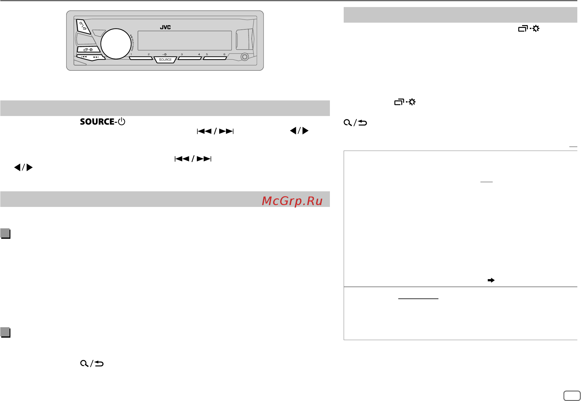 JVC KD-X33MBT 4x22Вт [87/112] Радиоприемник