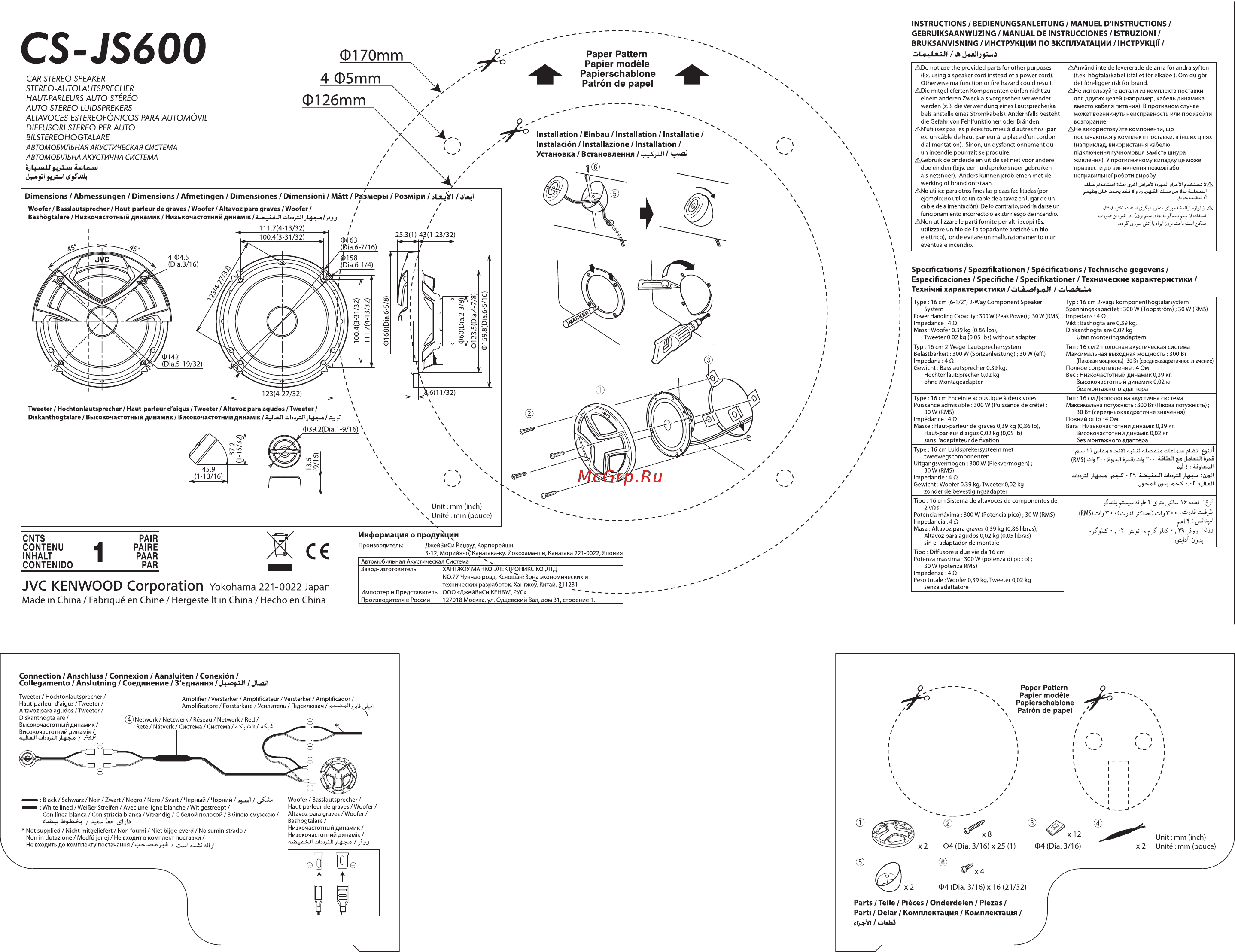 JVC cs-js600 Инструкция по эксплуатации онлайн