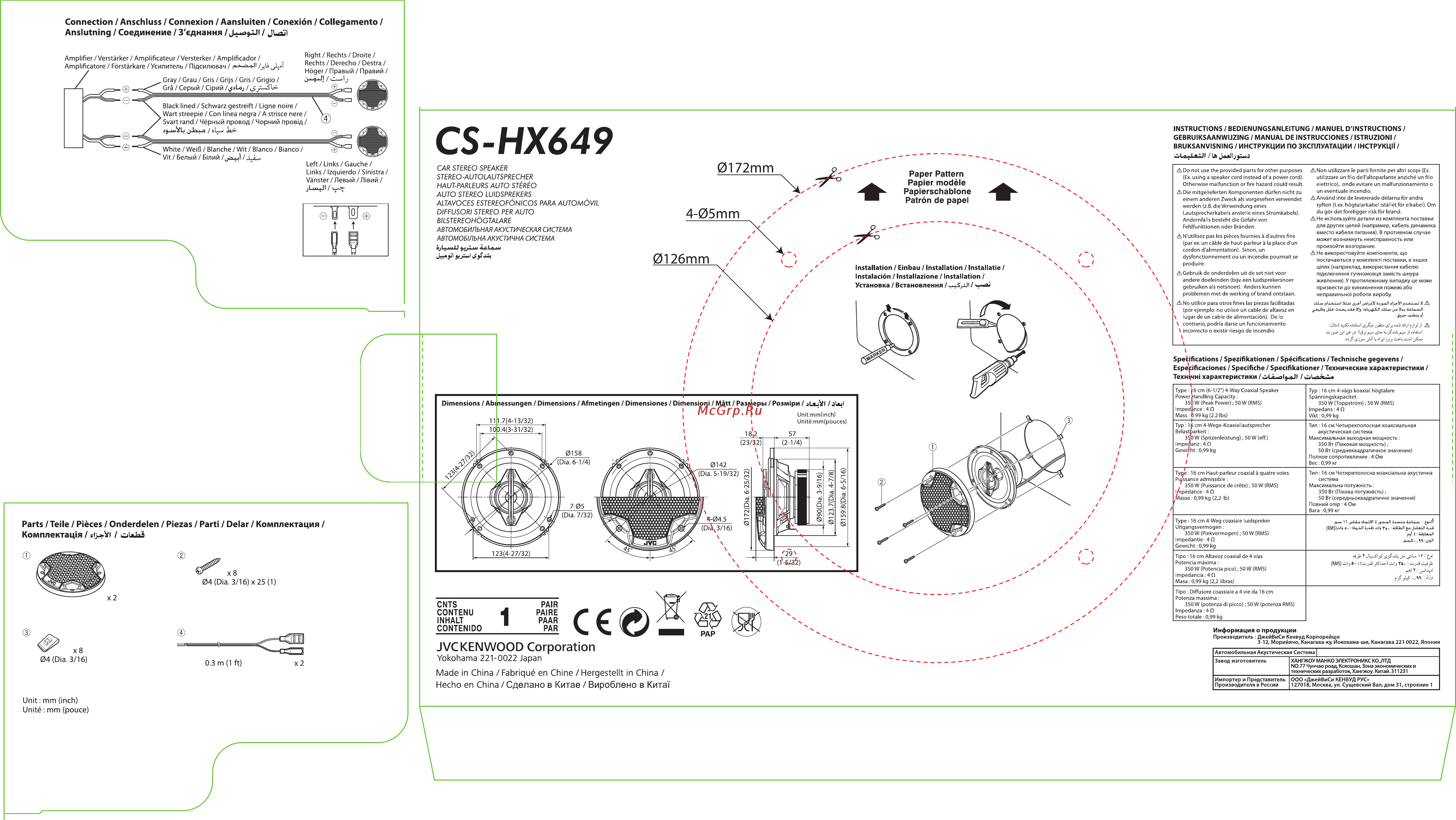JVC cs-hx649 Инструкция по эксплуатации онлайн
