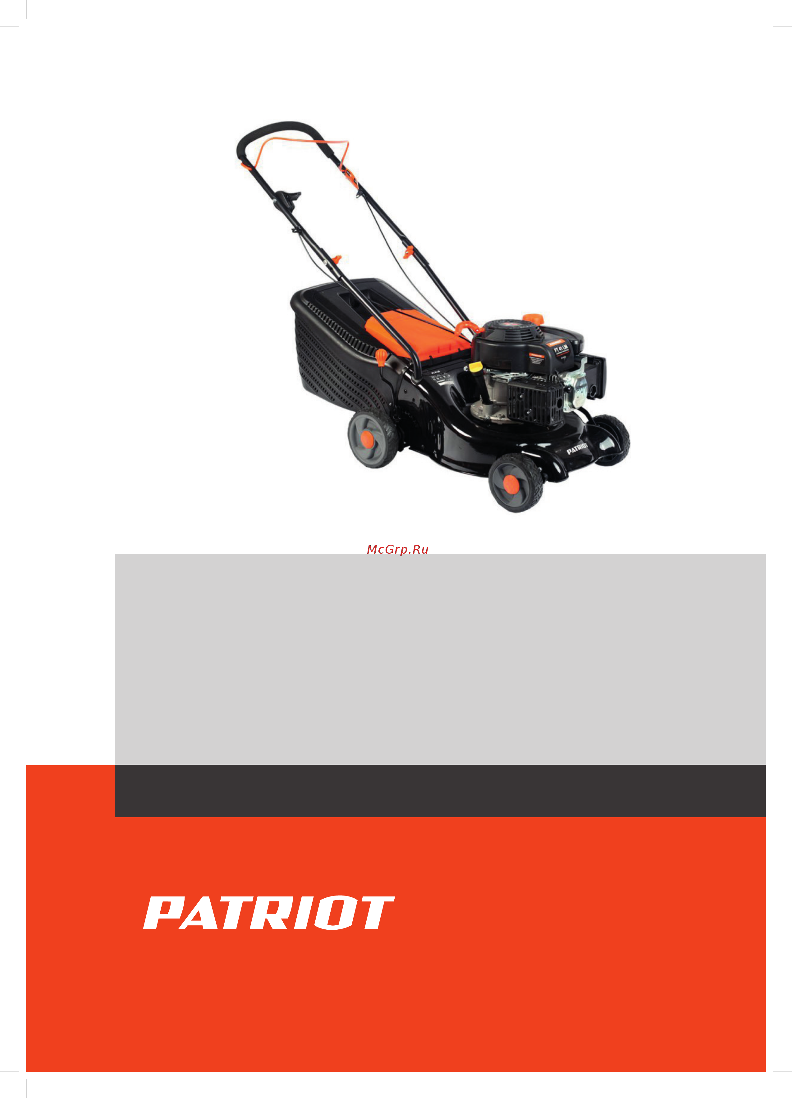 Patriot РТ 41 LM Деталировка онлайн