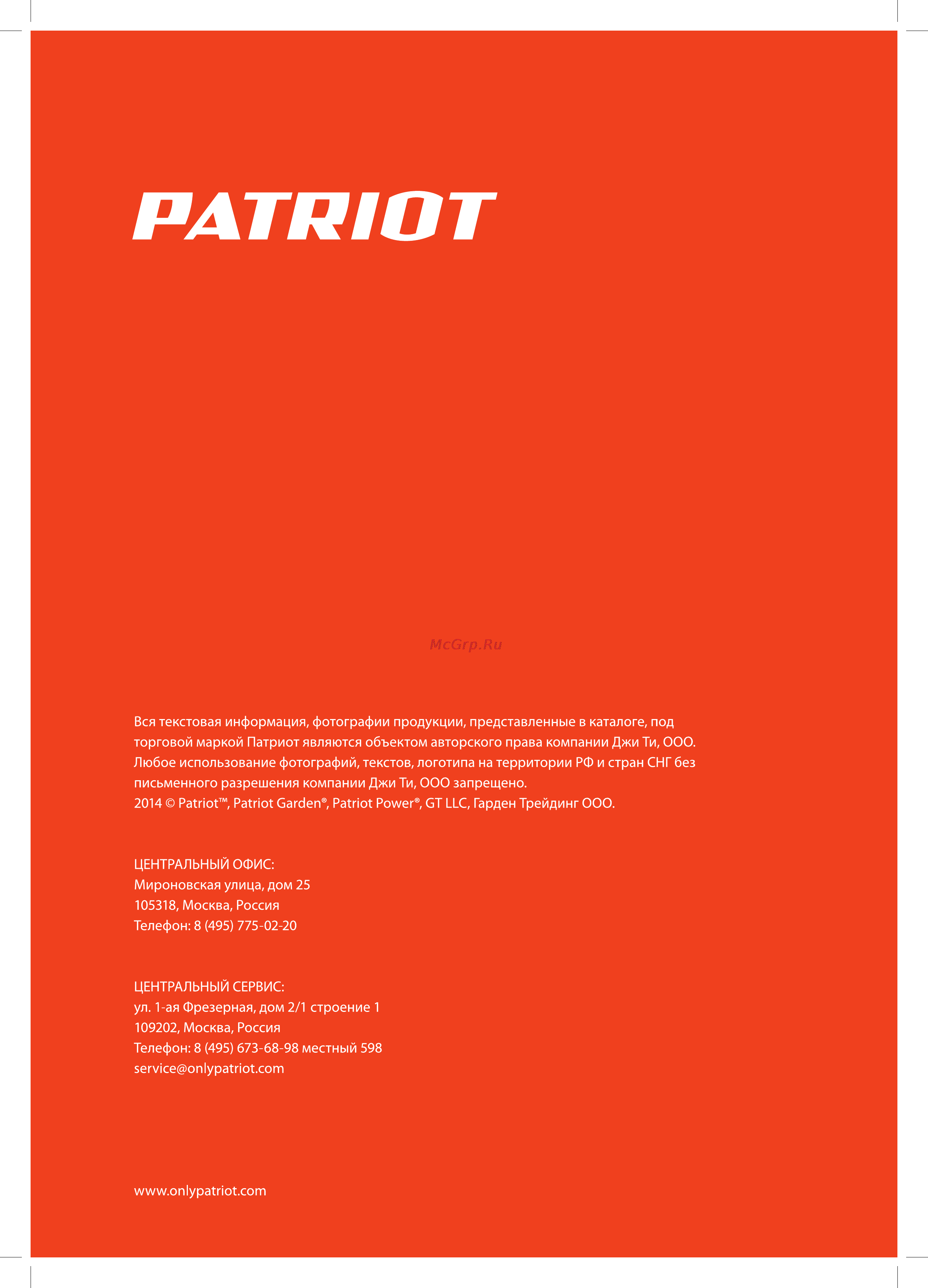 Patriot PT 41 LM Деталировка онлайн [11/11] 196641