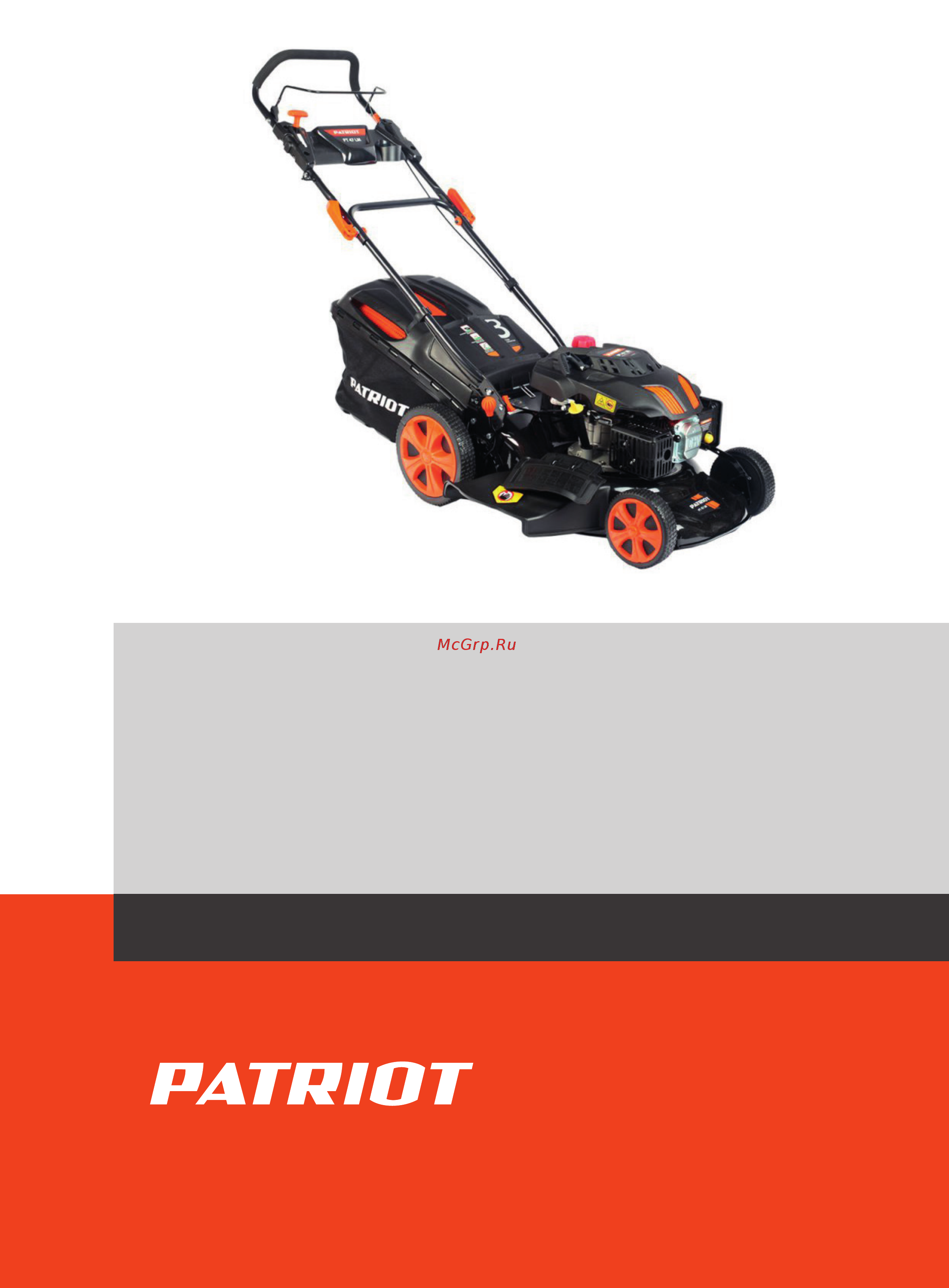 Patriot РТ 47 LM Деталировка онлайн