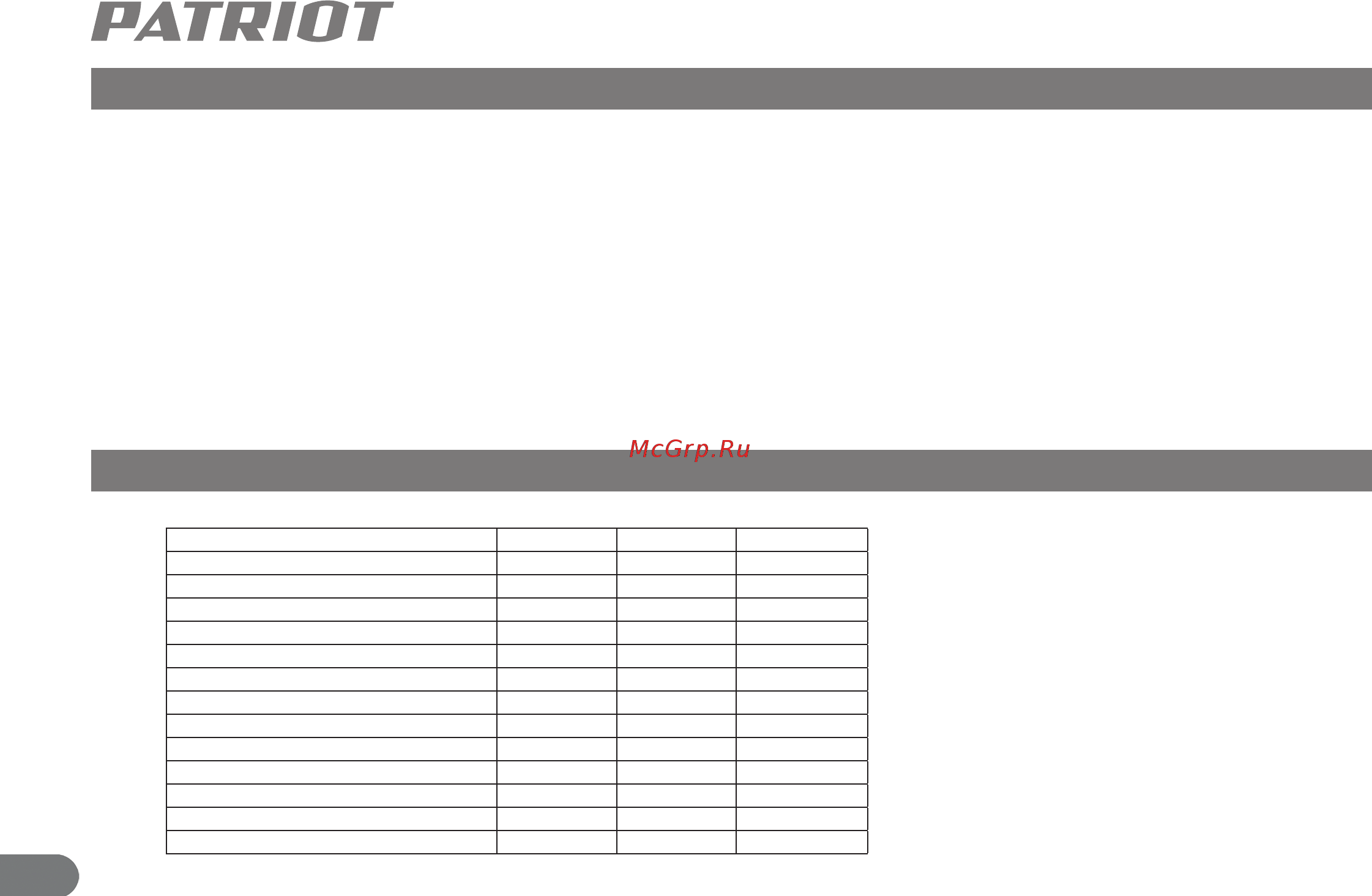 Patriot РТ 47 LS [3/17] Pt 47lm_47ls_47bs_52ls_52rs_print_25 4 016 4