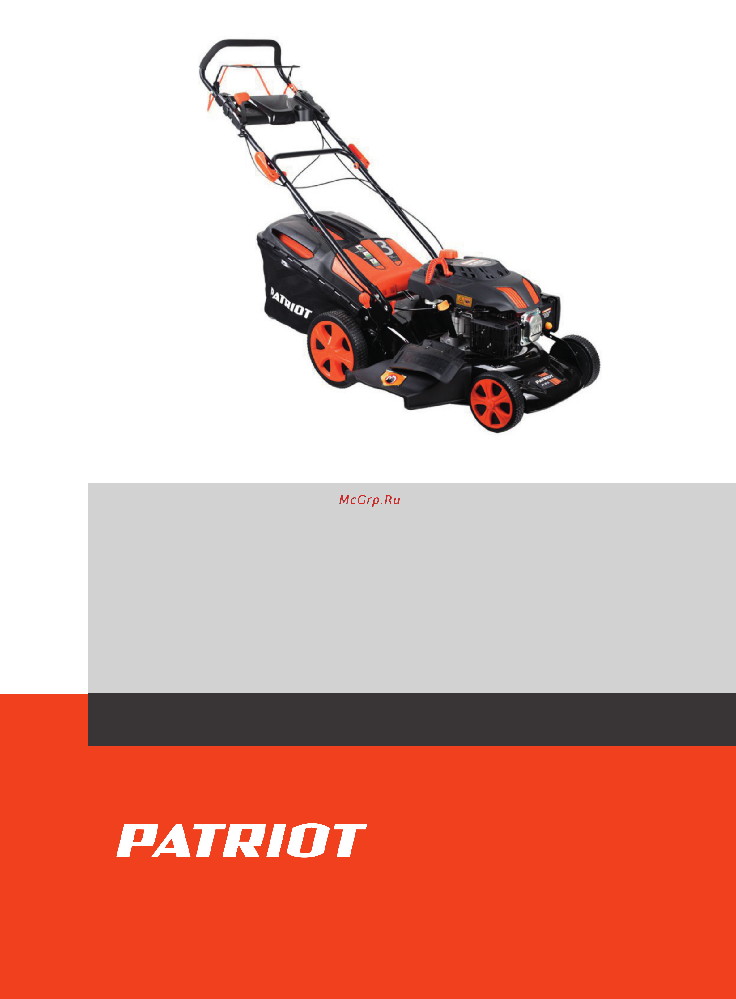 Patriot РТ 47 LS Деталировка онлайн
