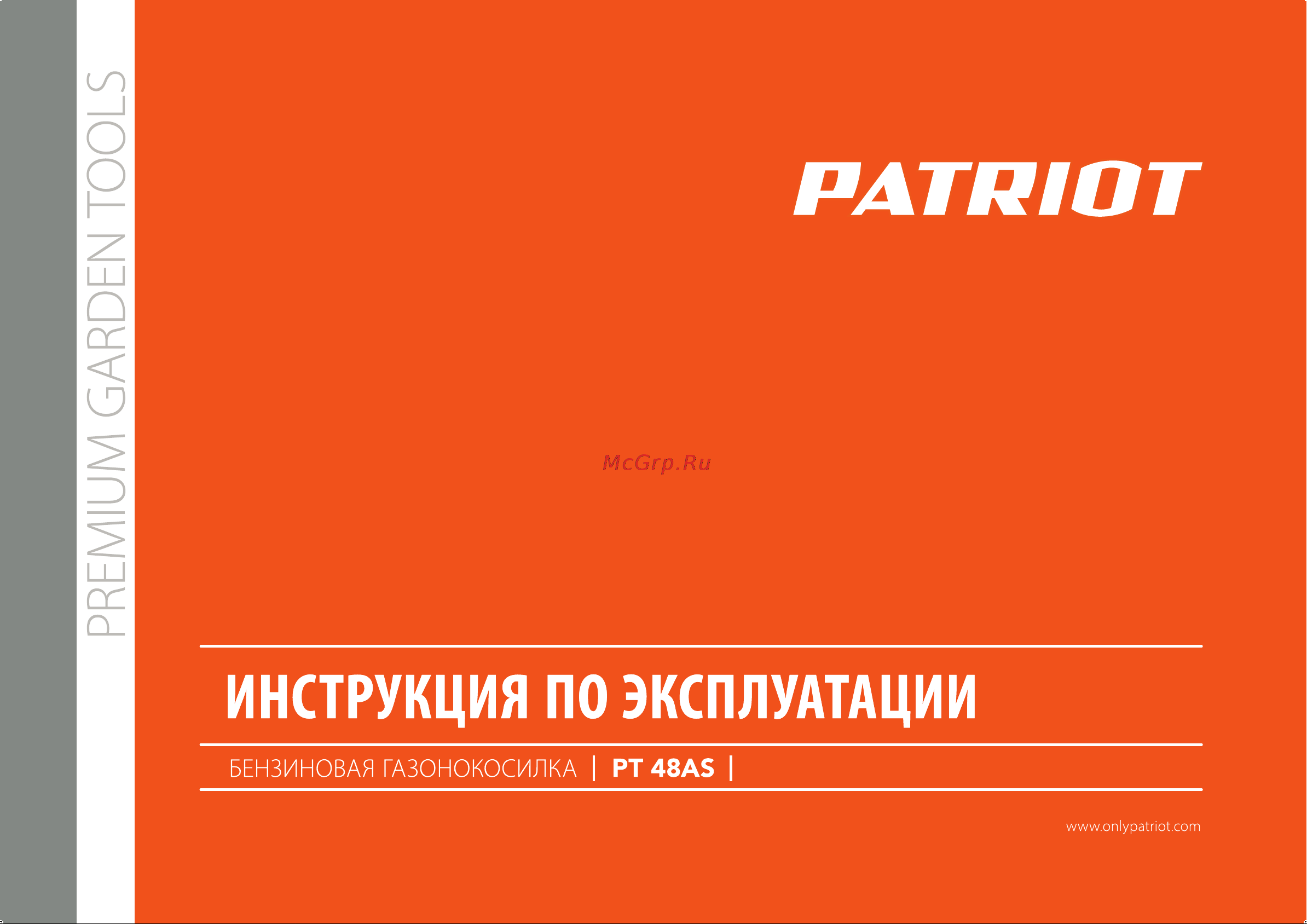 Patriot PT 48AS Инструкция по эксплуатации онлайн