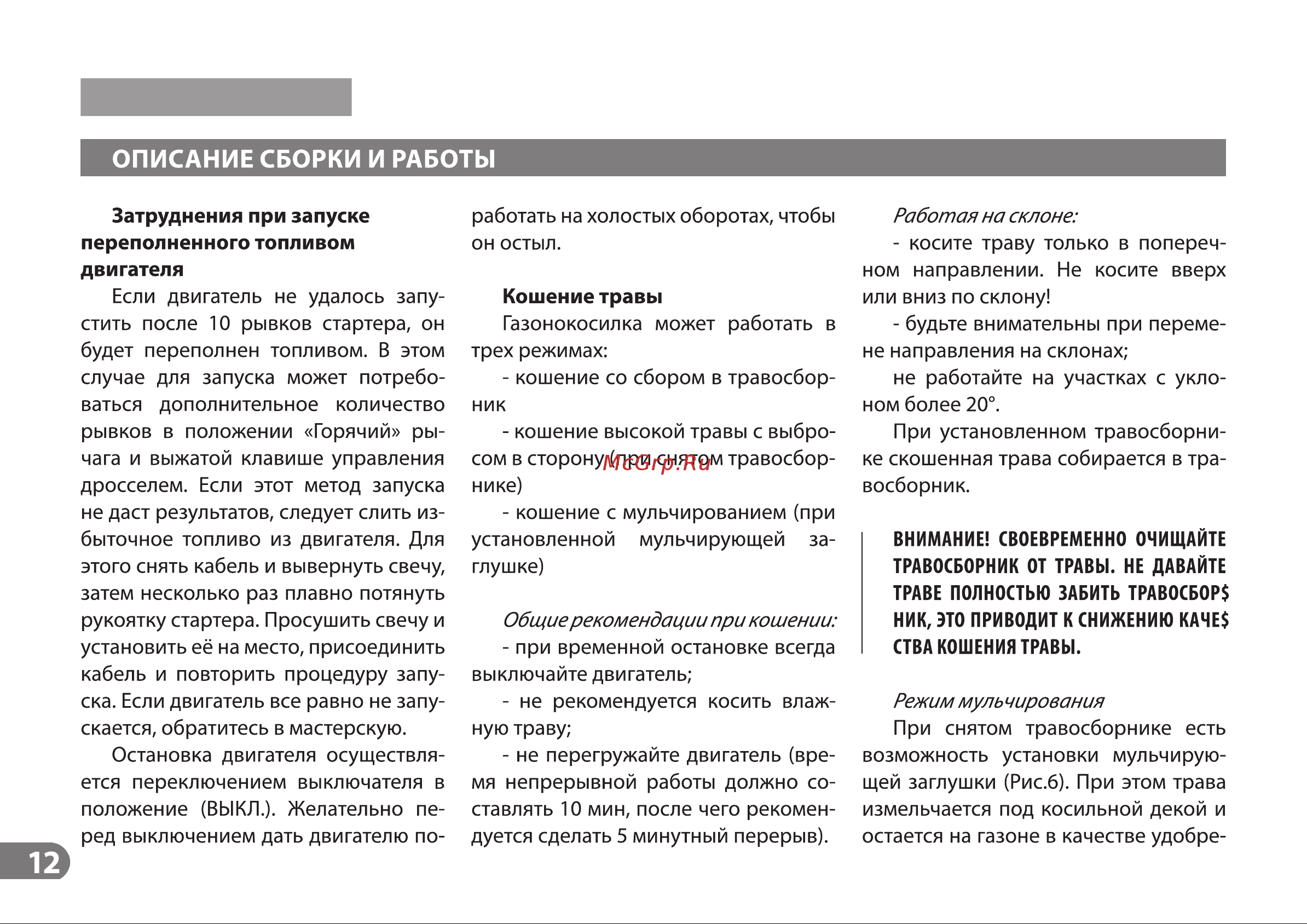 Patriot PT 48AS 512109030 [11/17] Ратнют