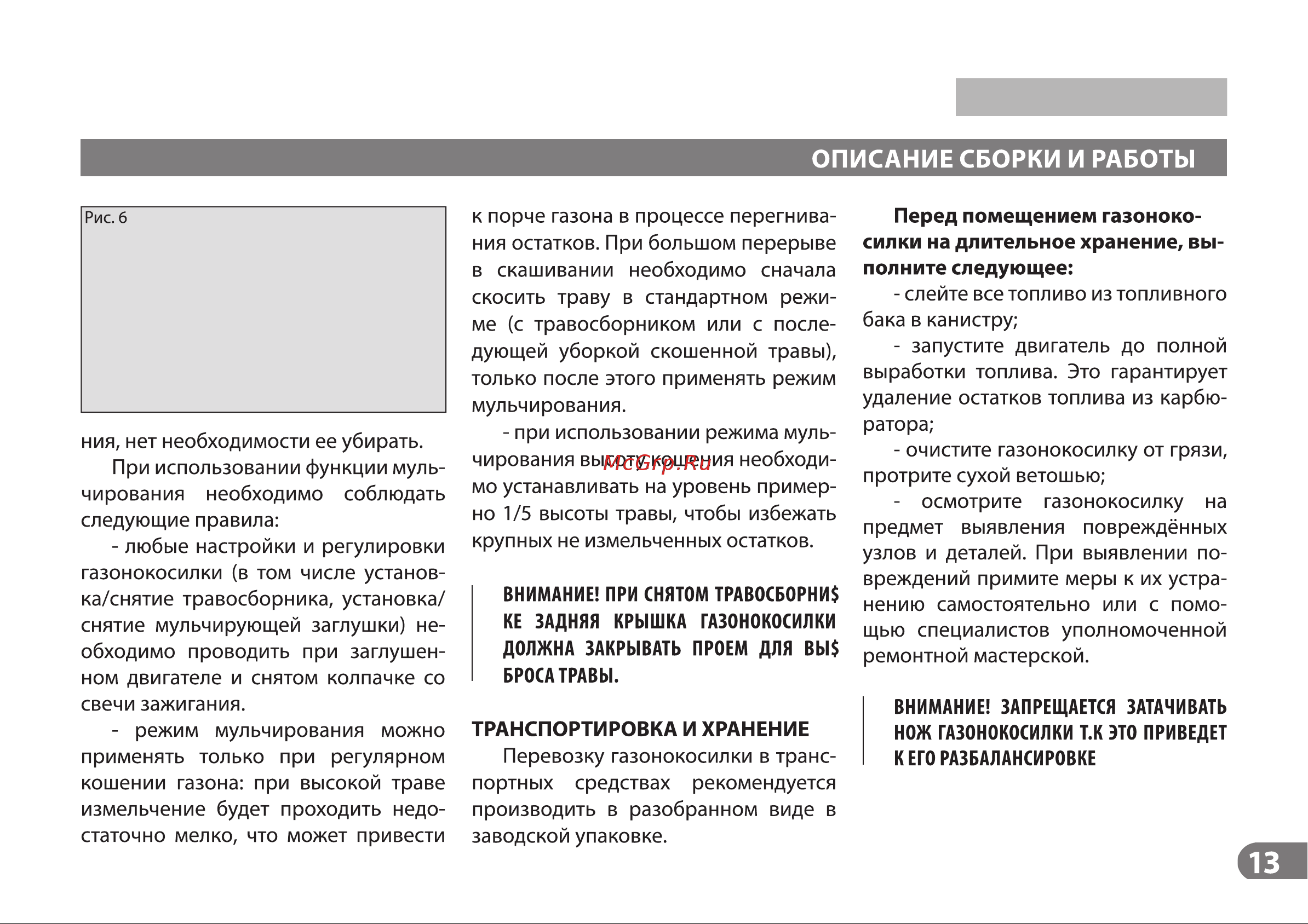 Patriot PT 48AS [12/17] Ратрют
